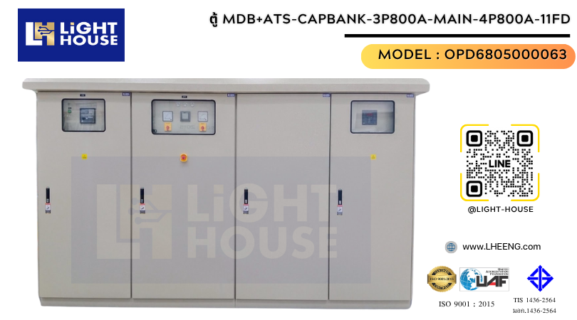 ตู้ MDB+ATS-CAPBANK-3P800A-MAIN-4P800A-11FD