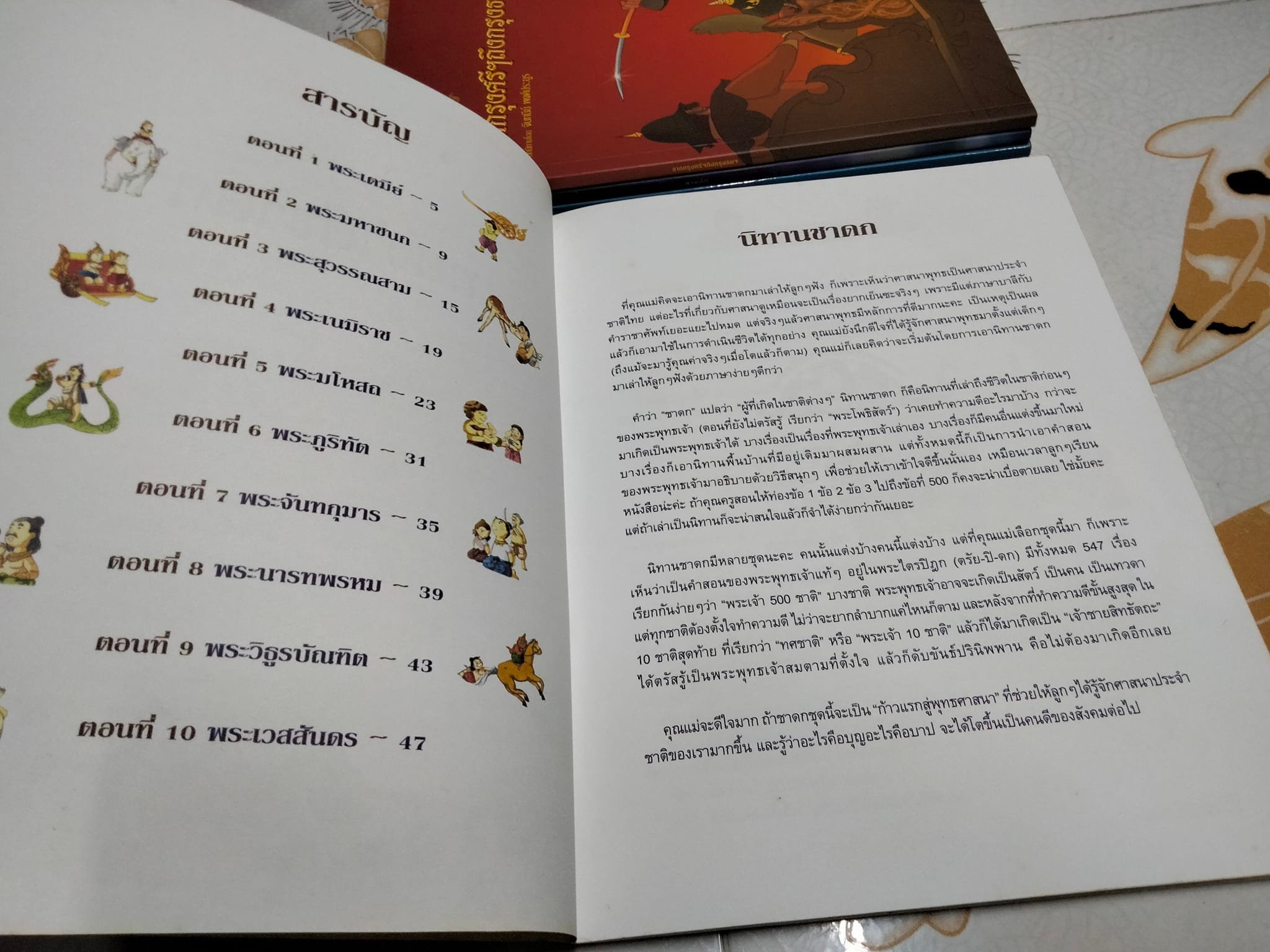 หนังสือชุด วรรณคดีไทยตามใจแม่ (ขายรวม 4 เล่ม) บทนิทานโดย จันทนีย์ อูนากูล พงศ์ประยูร **สินค้าหมด**