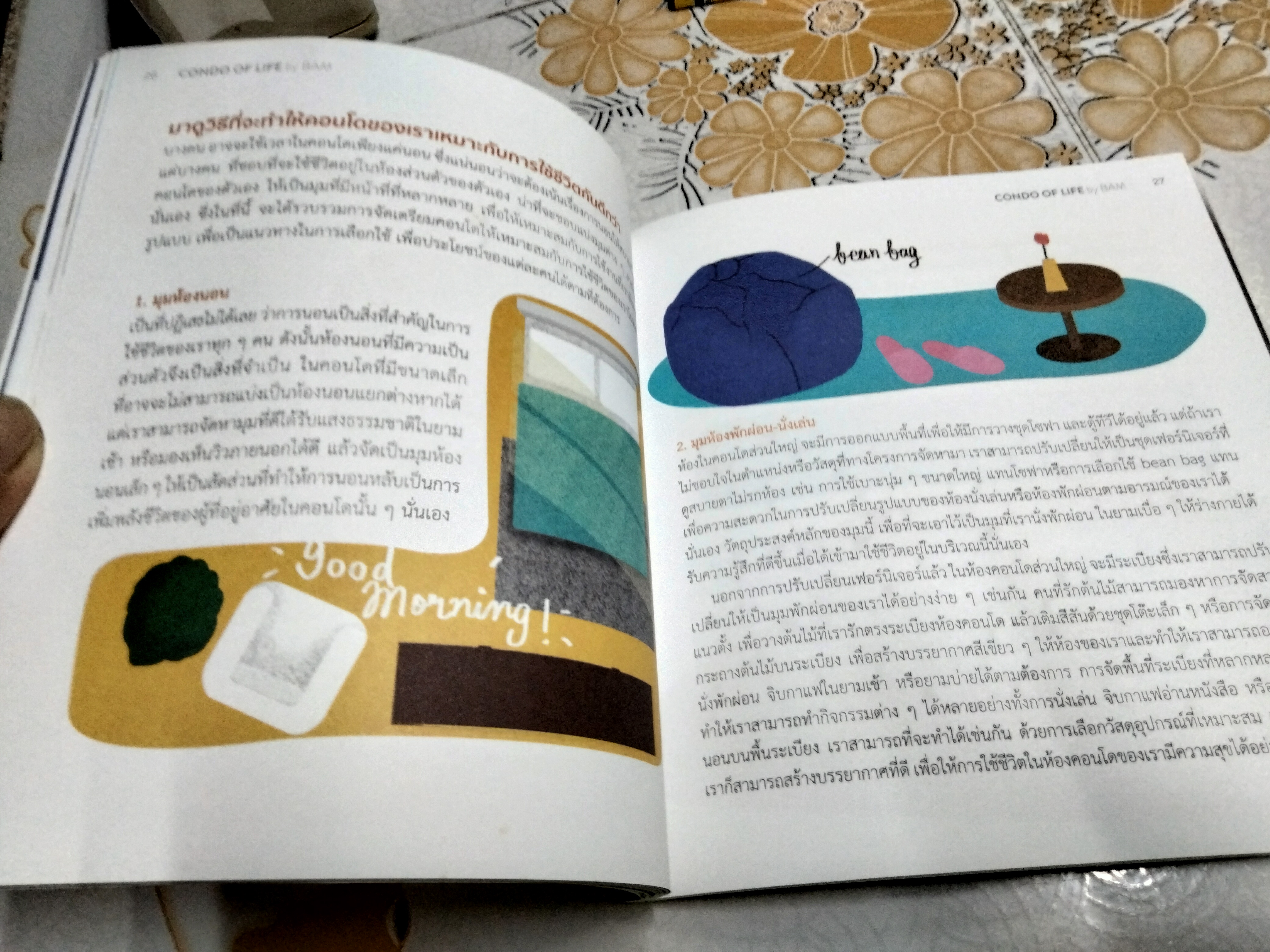 Condo of life คู่มือการใช้ชีวิตอย่างมี lifestyle จัดทำโดยบริษัทบริหารสินทรัพย์กรุงเทพฯพาณิชย์จำกัด, พ.ศ. 2559