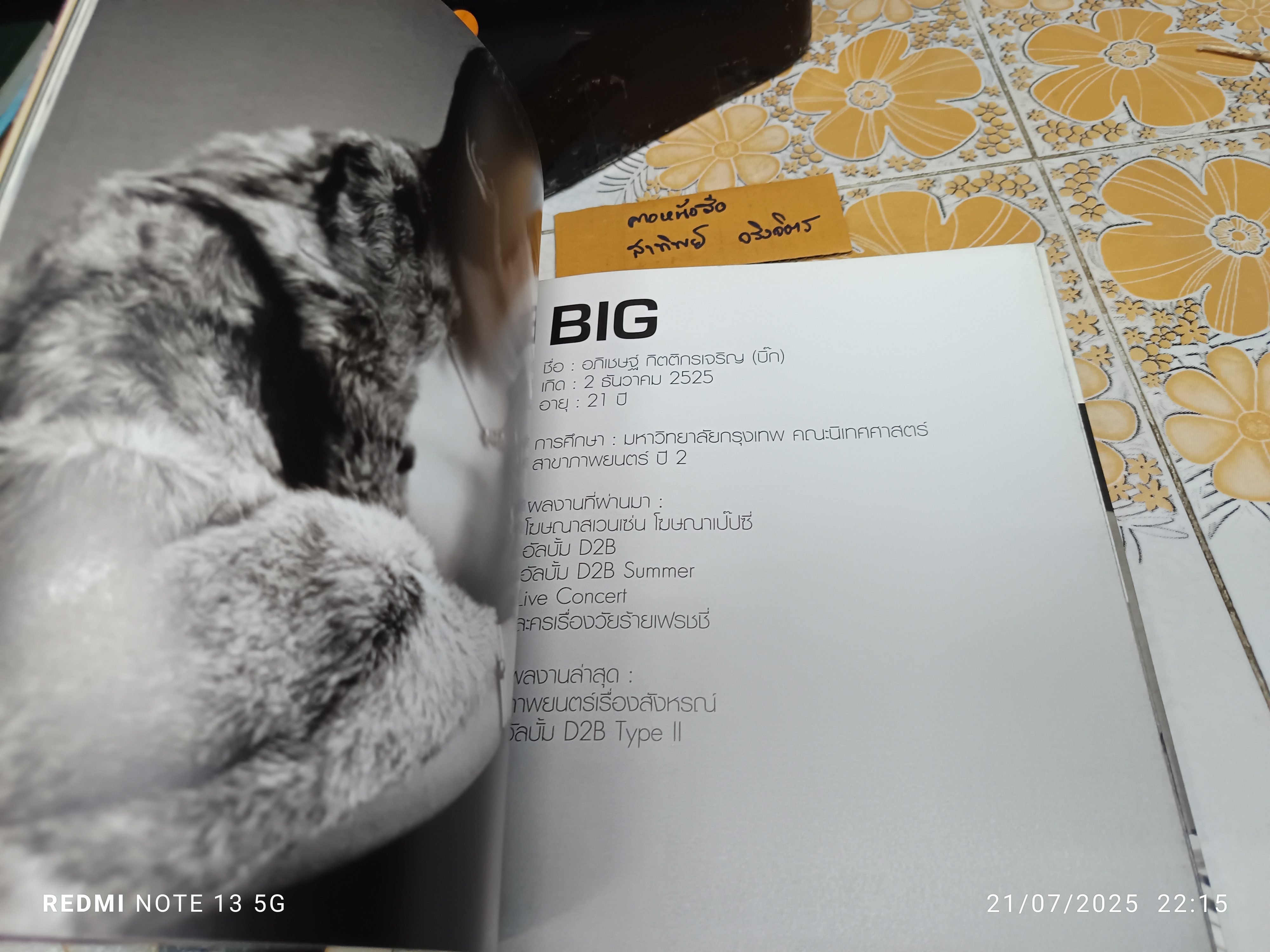 D2B thedefinitecollectivephotographyalbum พร้อมลายเซ็นจริงจากศิลปิน