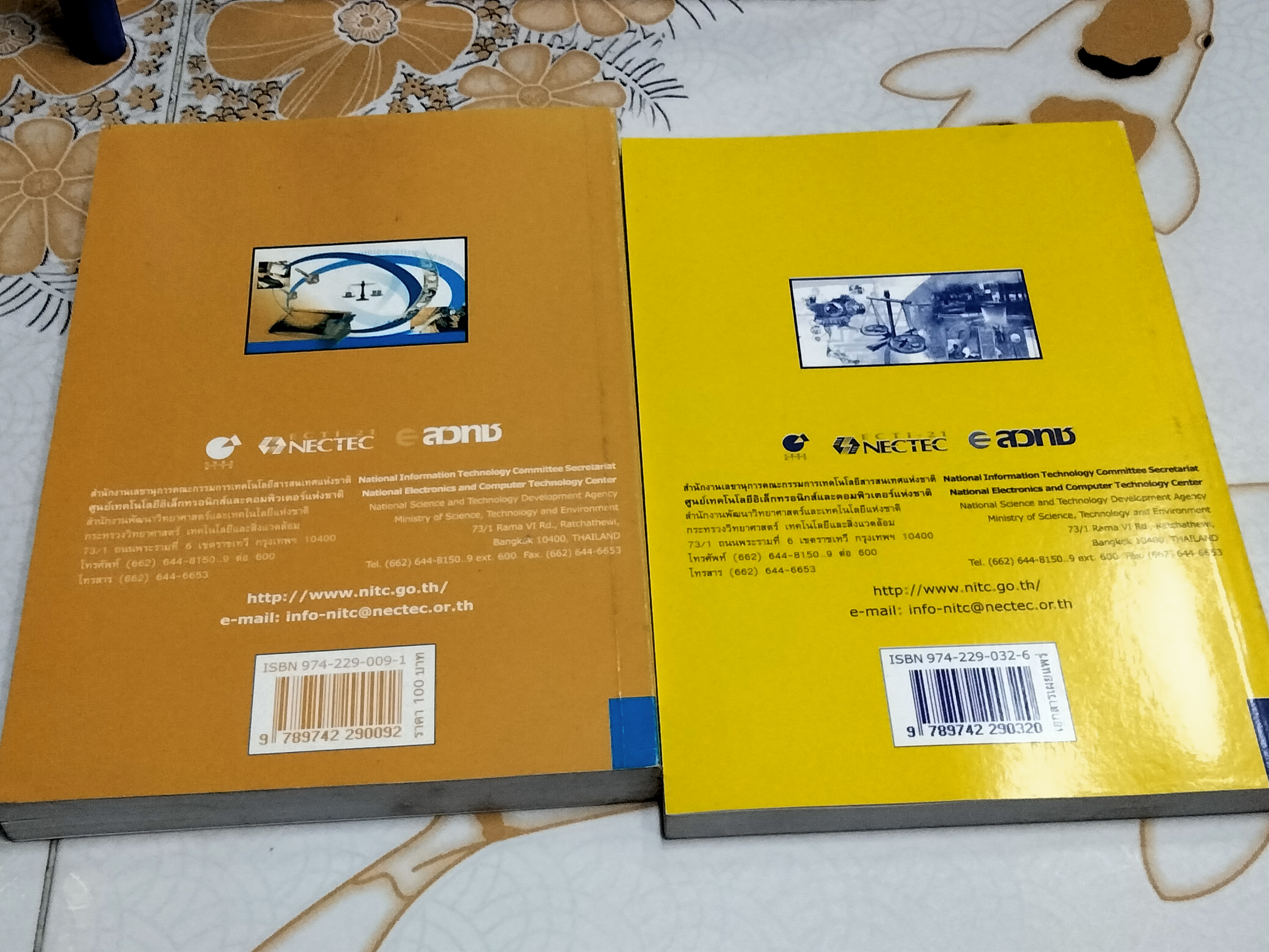 กฎหมายธุรกรรมทางอิเล็กทรอนิกส์และลายมือชื่ออิเล็กทรอนิกส์ + กฎหมายการพัฒนาโครงสร้างพื้นฐานสารสนเทศให้ทั่วถึงและเท่าเทียม (ขายรวม 2 เล่ม) **สินค้าหมด**