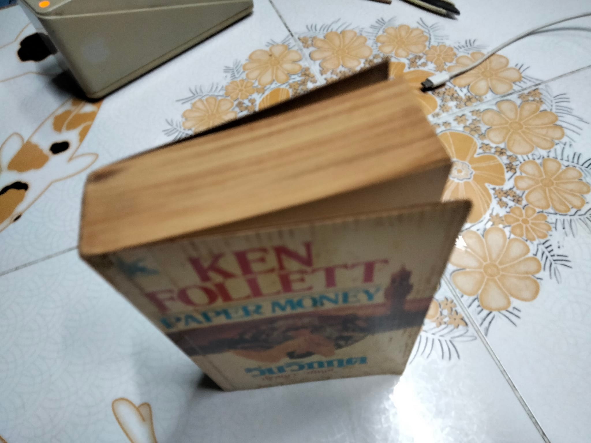 วันวิกฤต Paper Money โดย Ken Follett ปรัชญา วลัญช์แปล (ตำหนิ-มีรอยปลวกกิน) **สินค้าหมด**