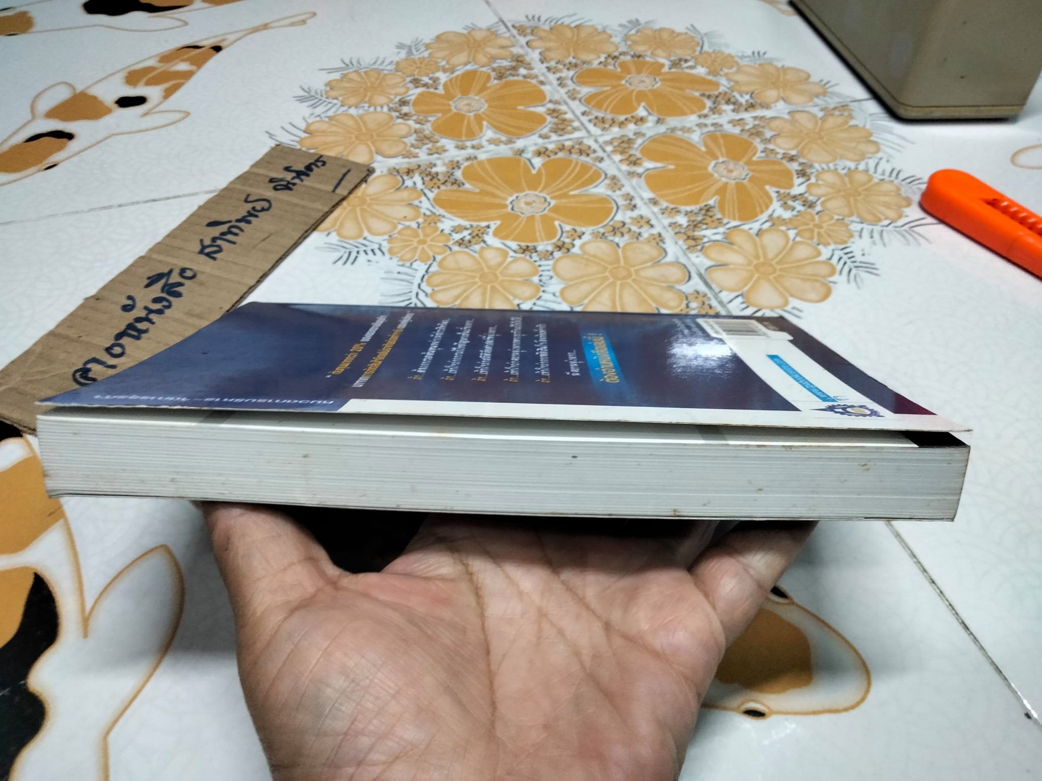 การแก้ไขปัญหาธุรกิจด้วยวิธีทางสถิติ -Statistical Problem Solving (SPS). โดย กิติศักดิ์ พลอยพานิชเจริญ **สินค้าหมด**