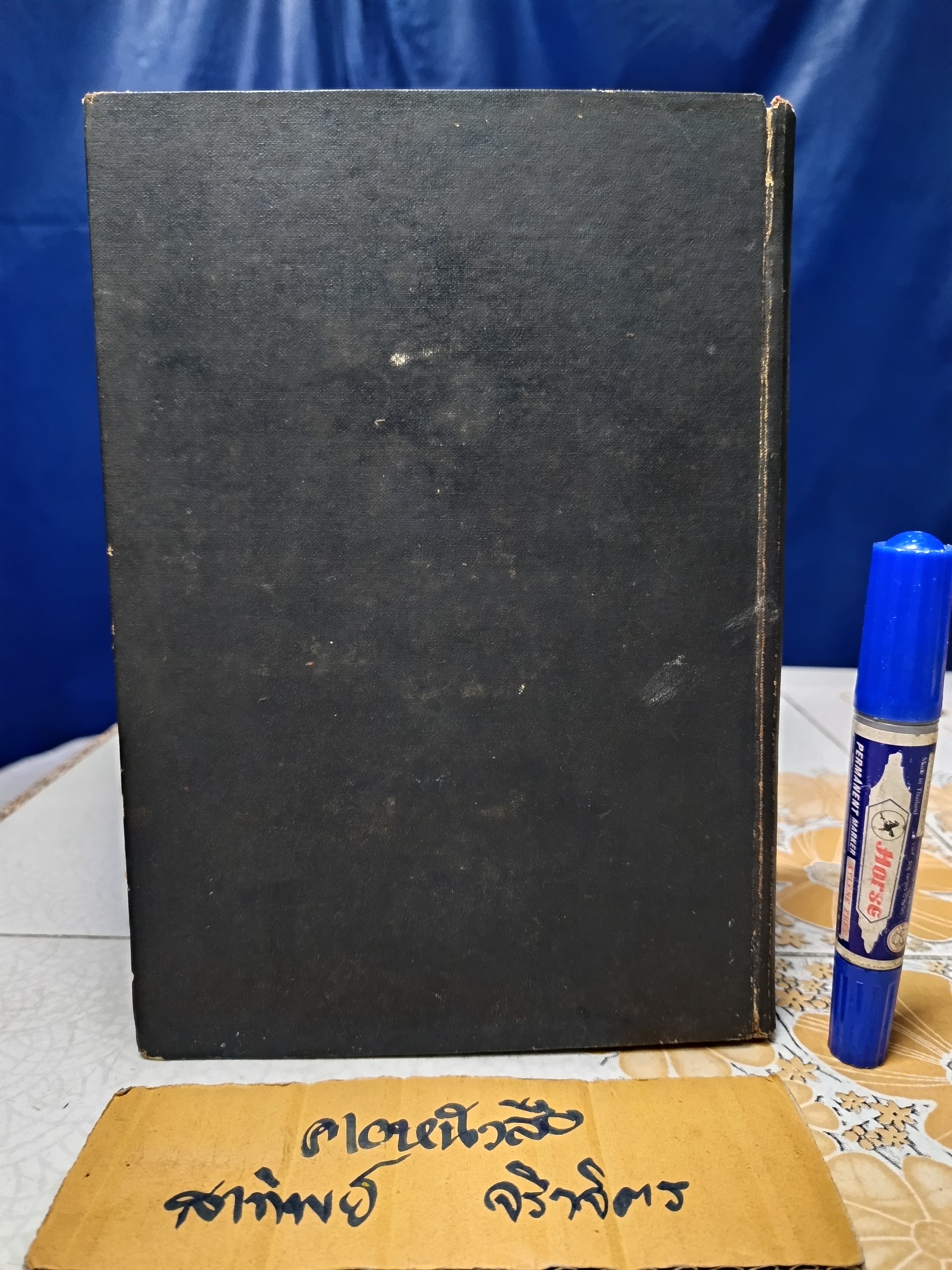 ประมวลกฎหมายวิธีพิจารณาความอาญา THE CRIMINAL PROCEDURE CODE OF THAILAND รวบรวมโดย นายสุชาติ จิวะชาติ พิมพ์ปีพ.ศ 2503