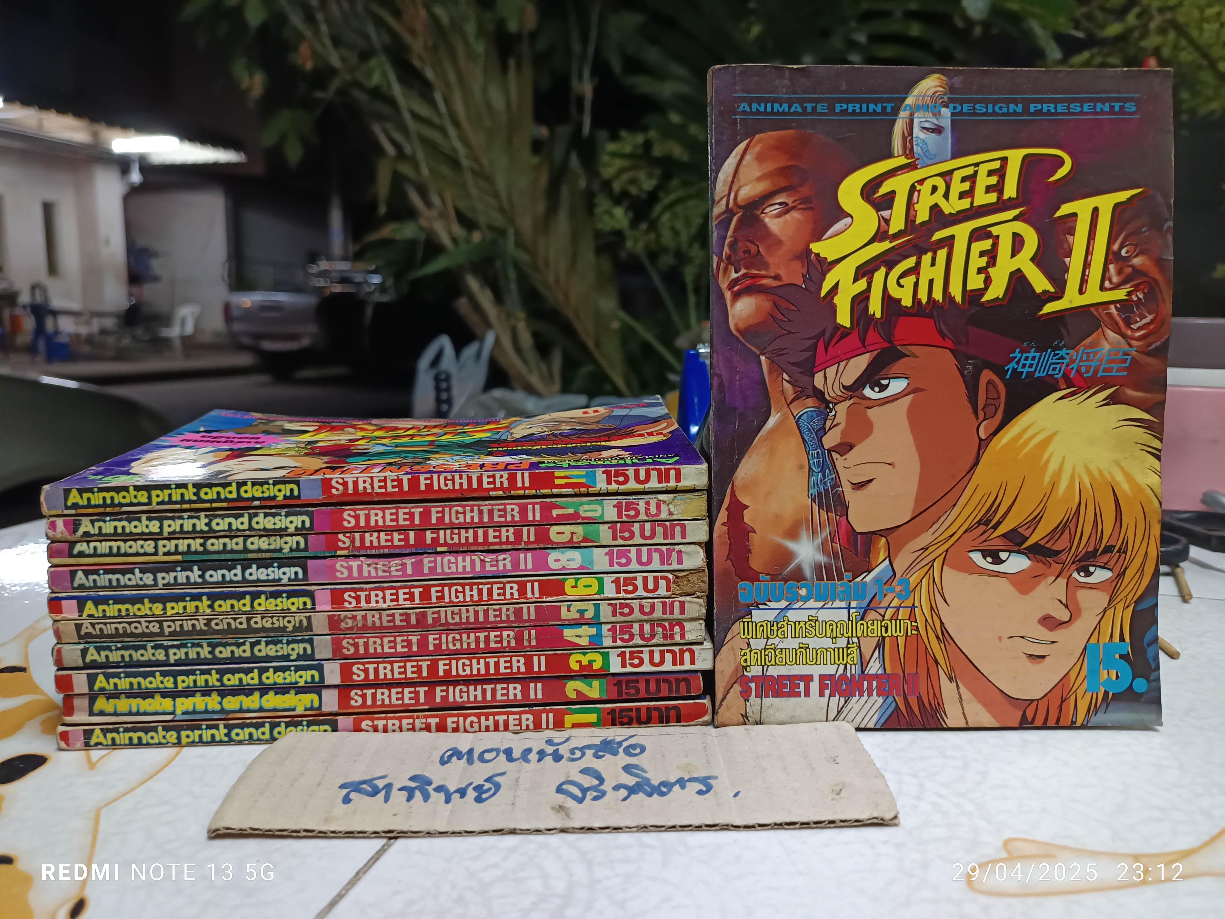 STREET FIGHTER II (เล่ม 1-6 , 8-11 + เล่มพิเศษ ) = ขาดเล่ม 7 /อนิเมท Animate