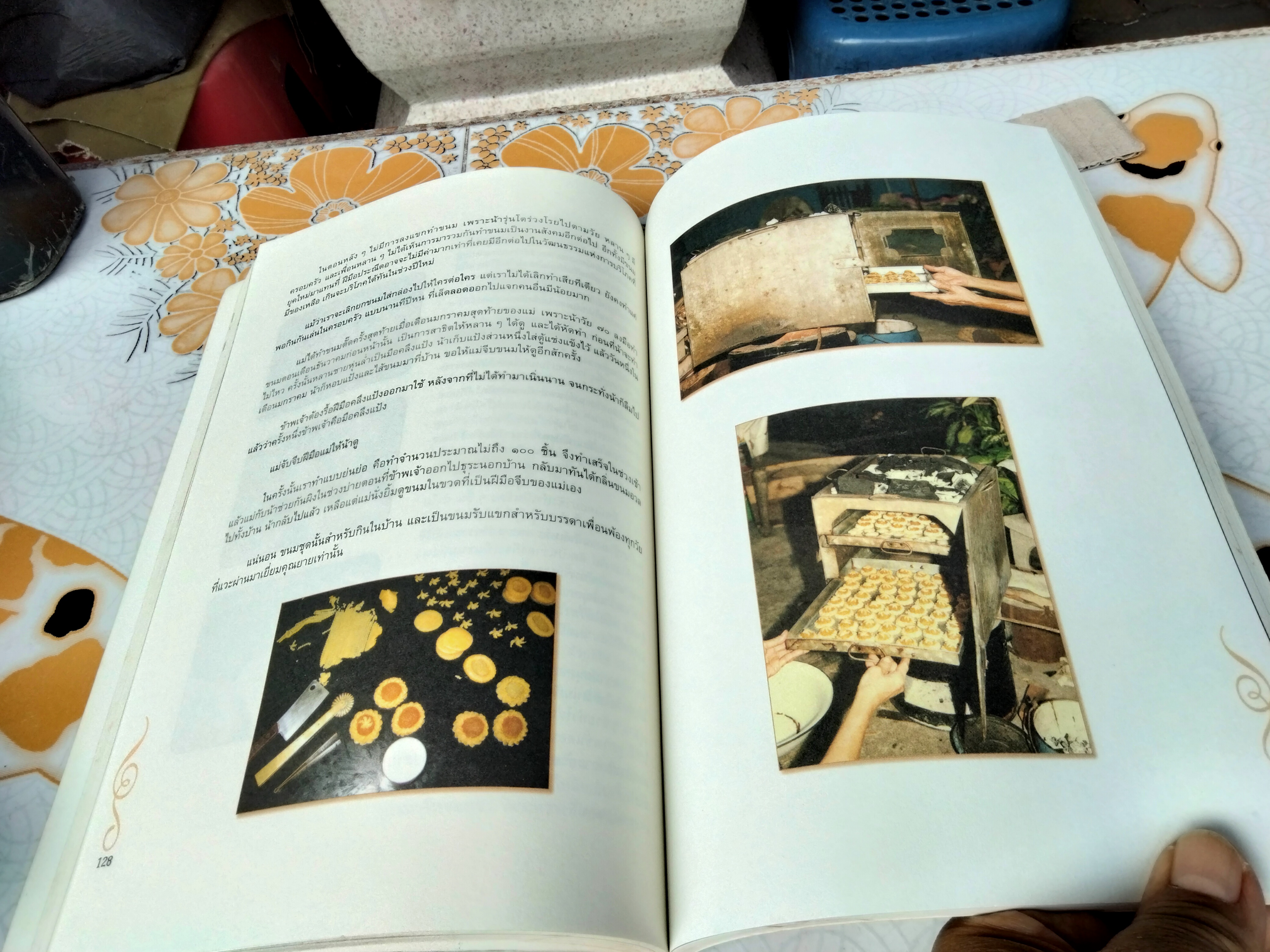 สีลม ย่าหยา และตำราอาหาร - เกร็ดชีวิตของสตรีผู้เป็น เป็นแม่ เป็นยาย และเป็นทวด โดย นวพร เรืองสกุล **สินค้าหมด**