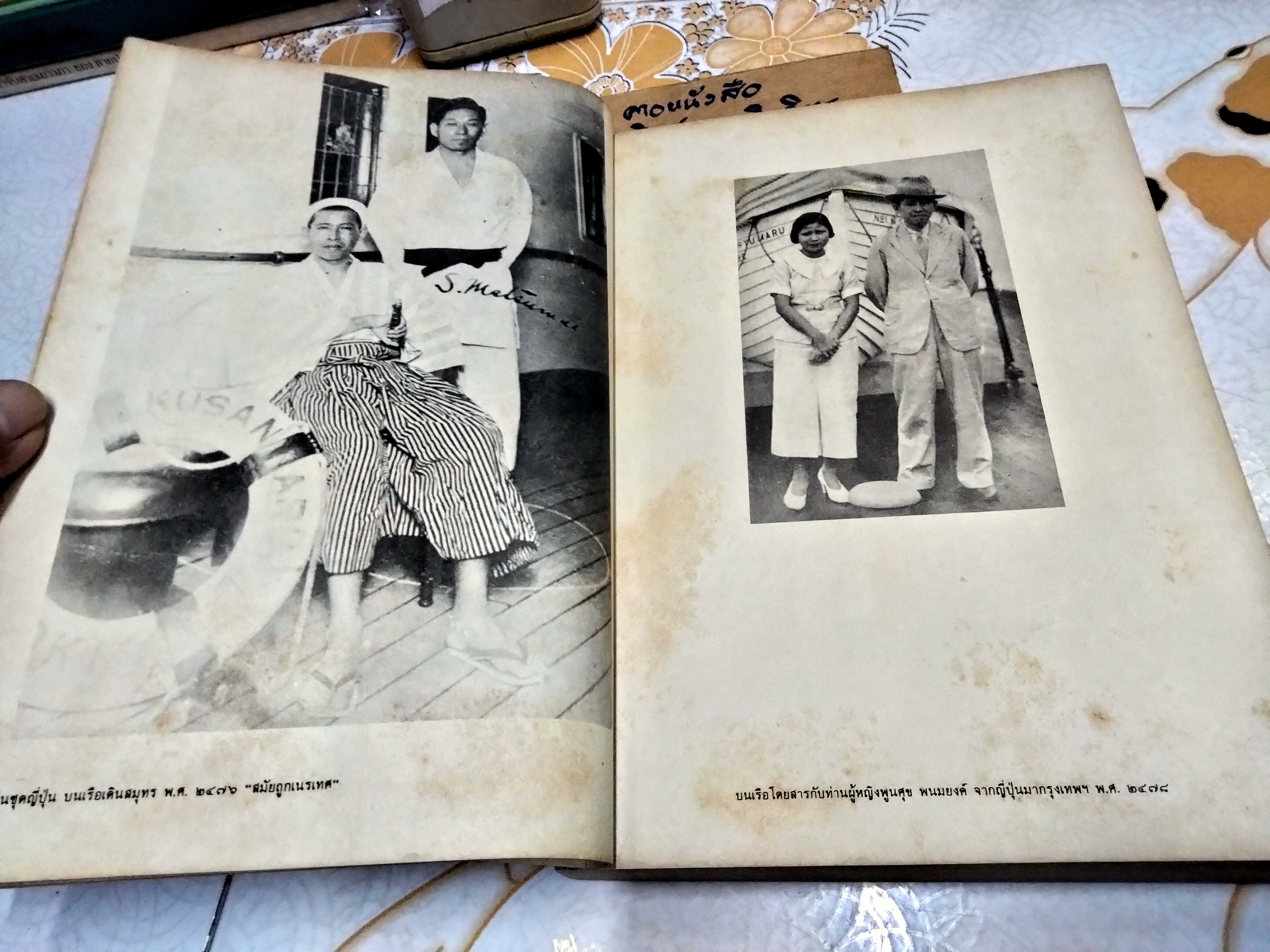 ประชุมกฎหมายมหาชนและเอกชน ของ ปรีดี พนมยงค์ พิมพ์ครั้งที่ 1/2526 ...มหาวิทยาลัยธรรมศาสตร์ จัดพิมพ์เนื่องในโอกาสครบรอบ 100 วัน แห่งการอสัญกรรมของผู้ประศาสน์การ ปรีดี พนมยงค์ **สินค้าหมด**