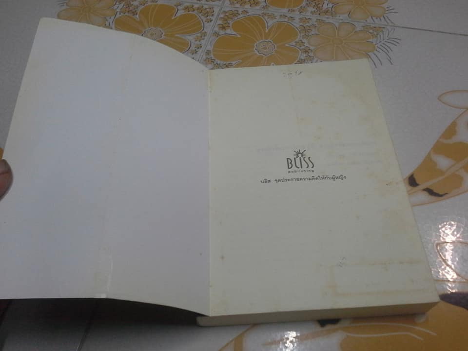 หนังสือชุด สาวนักช้อปฯ โดย โซฟี คินเซลลา แปลโดย พลอย จริยะเวช - รวม 4 ภาค