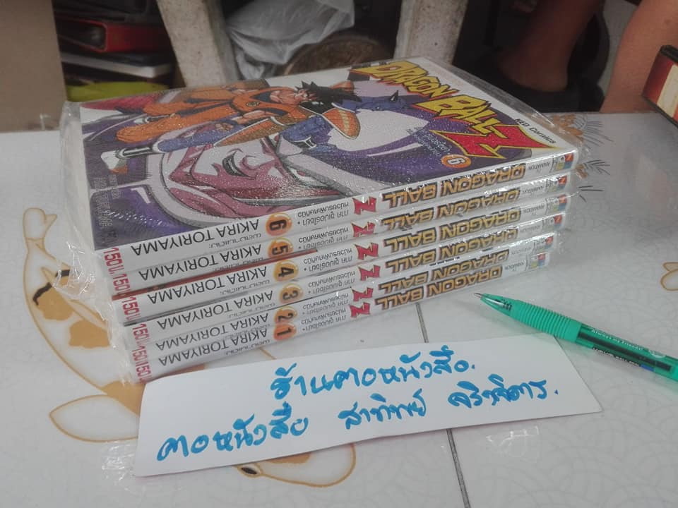 หนังสือการ์ตูน Dragon Ball Z ภาค ซูปเปอร์ไซย่า หน่วยรบพิเศษกินิว 1-6 จบ / Akira Toriyama **สินค้าหมด**