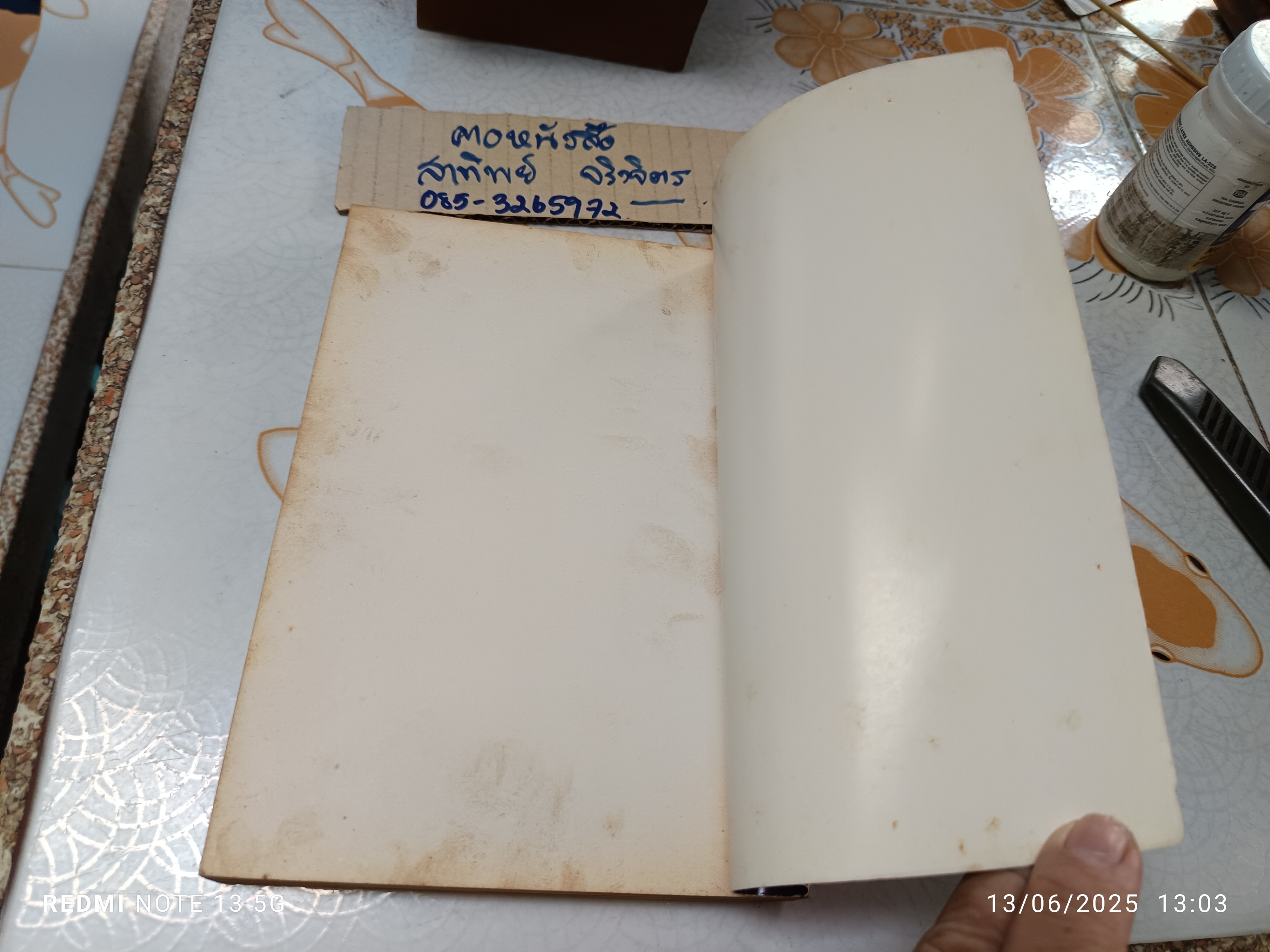 คู่มือแก้อาถรรพ์ที่อยู่อาศัย ณรงค์ อัศกุลโกวิท พิมพ์ปีพ.ศ 2531