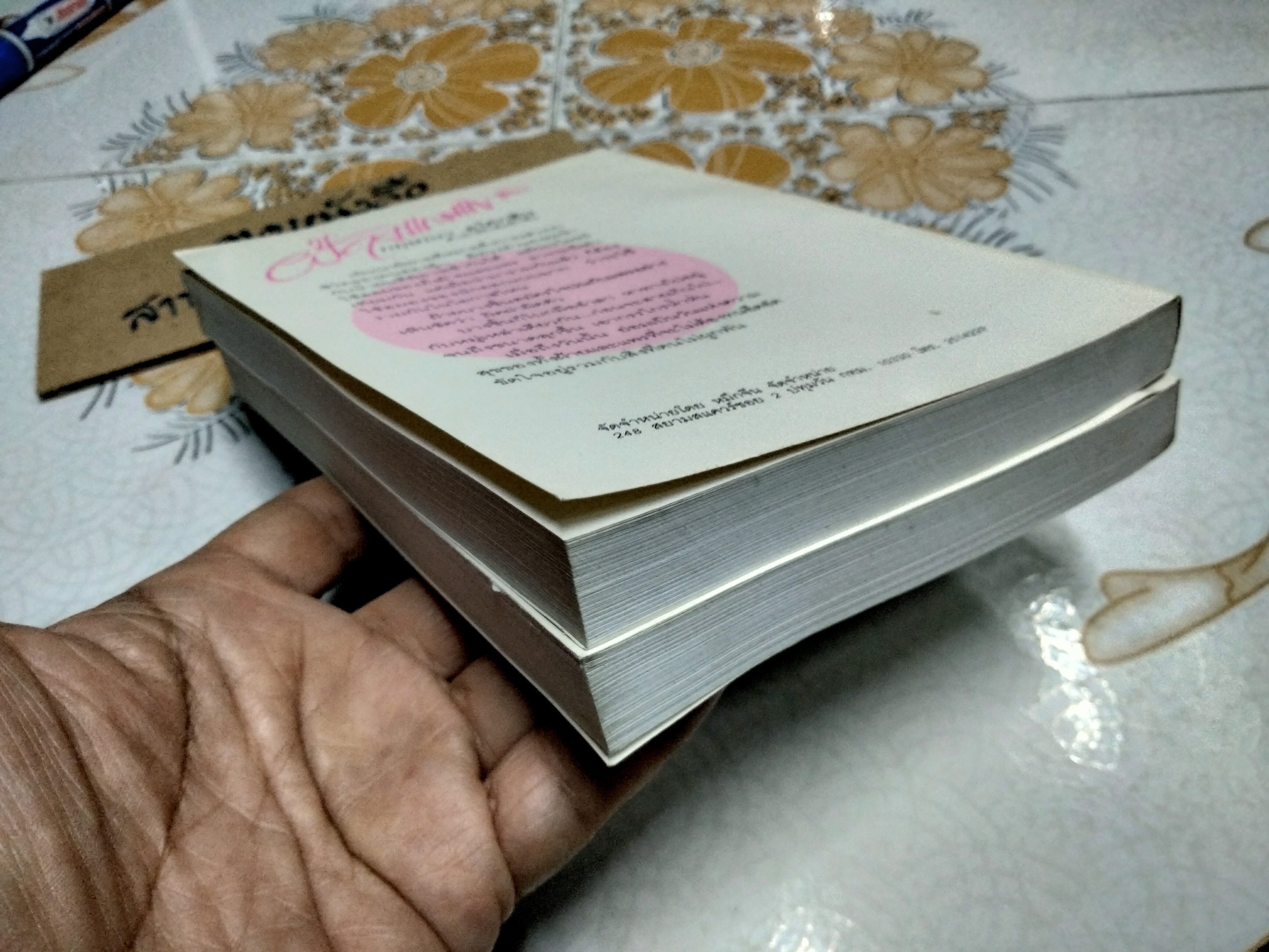 ฝ้ายแกมแพร (2 เล่มจบ) กฤษณา อโศกสิน **สินค้าหมด**