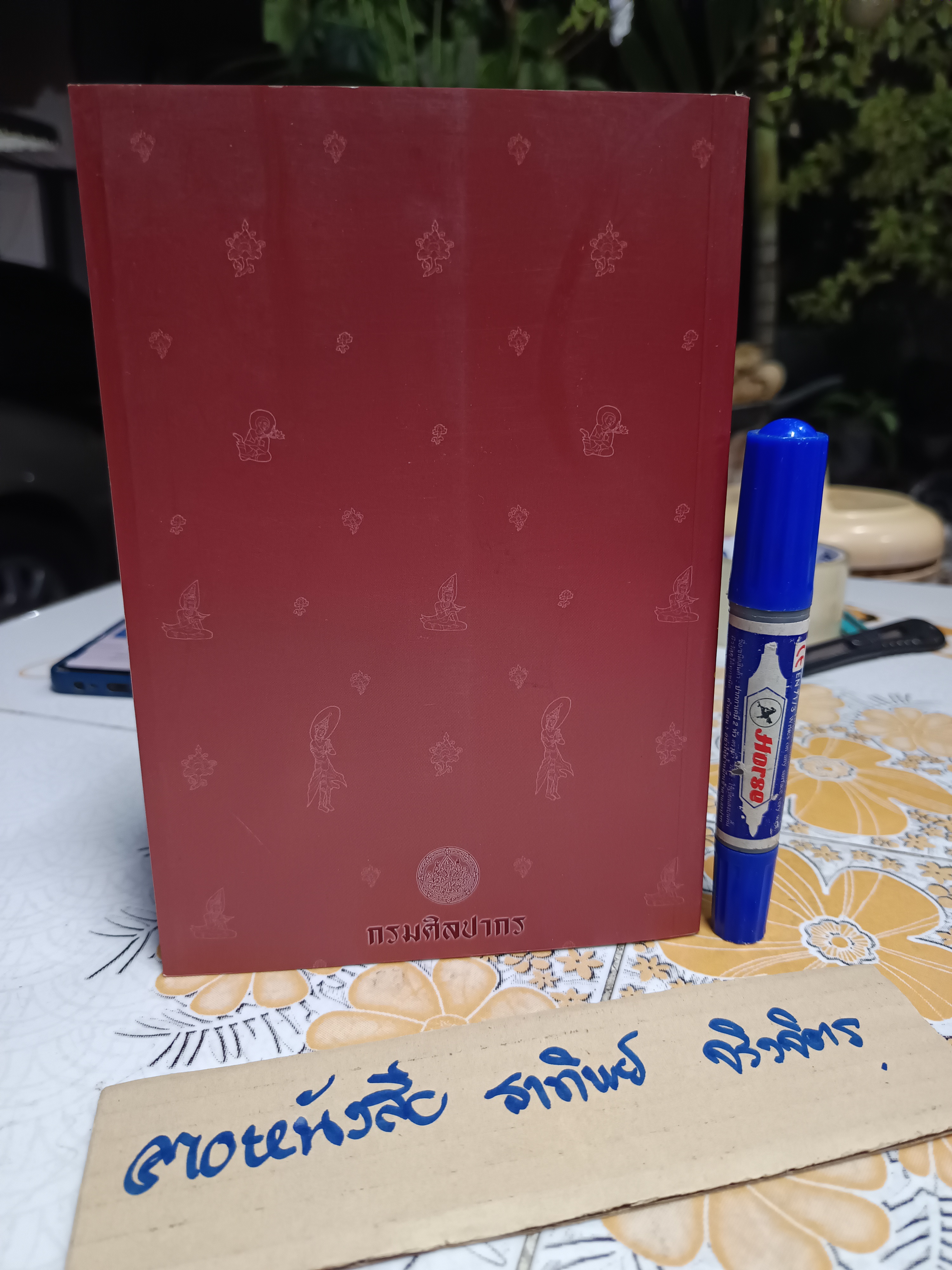 หนังสือ นำชมอุทยานประวัติศาสตร์ สุโขทัย ศรีสัชนาลัย กำแพงเพชร พิมพ์ครั้งที่ 2 พ.ศ. 2546