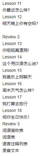 体验汉语口语教程1+QR Code Experiencing Chinese Oral Course 1+QR Code