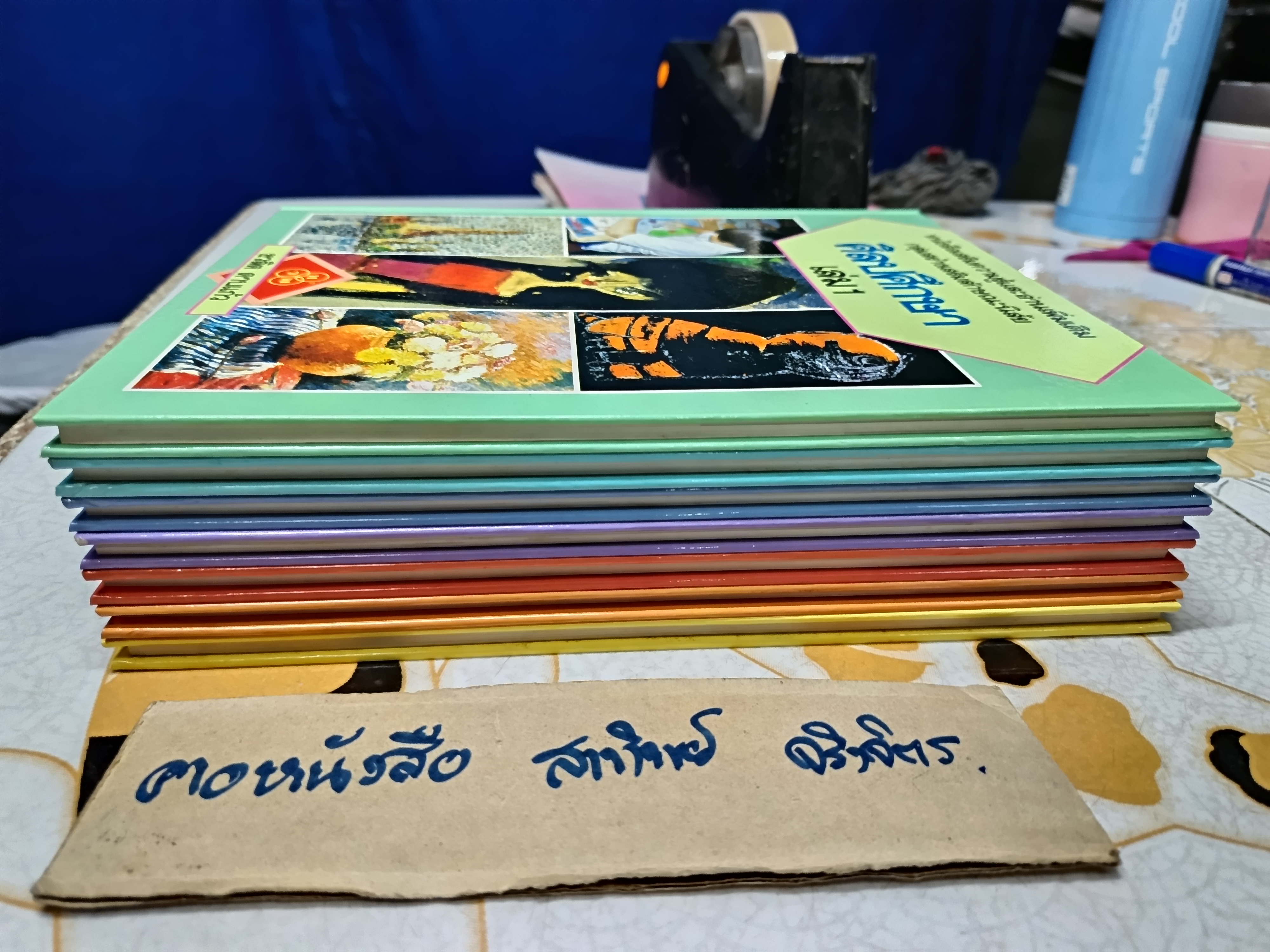 หนังสือเสริมความรู้และอ่านเพิ่มเติม กลุ่มสร้างเสริมลักษณะนิสัย ศิลปศึกษา (7 เล่มชุด) จัดทำโดย ชวลิต ดาบแก้ว