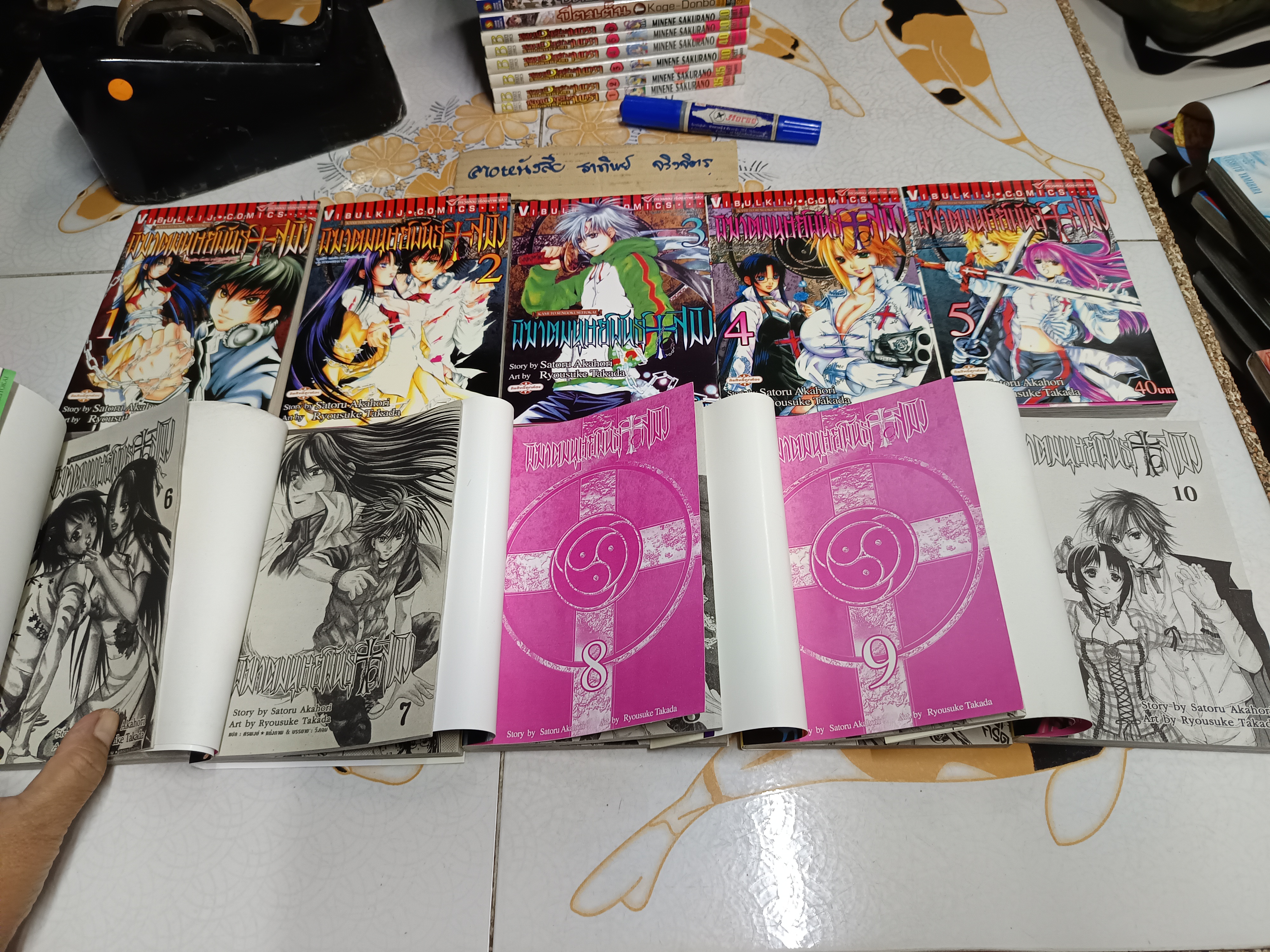 พิฆาตมนุษย์พันธุ์สมิง 10 เล่มจบ