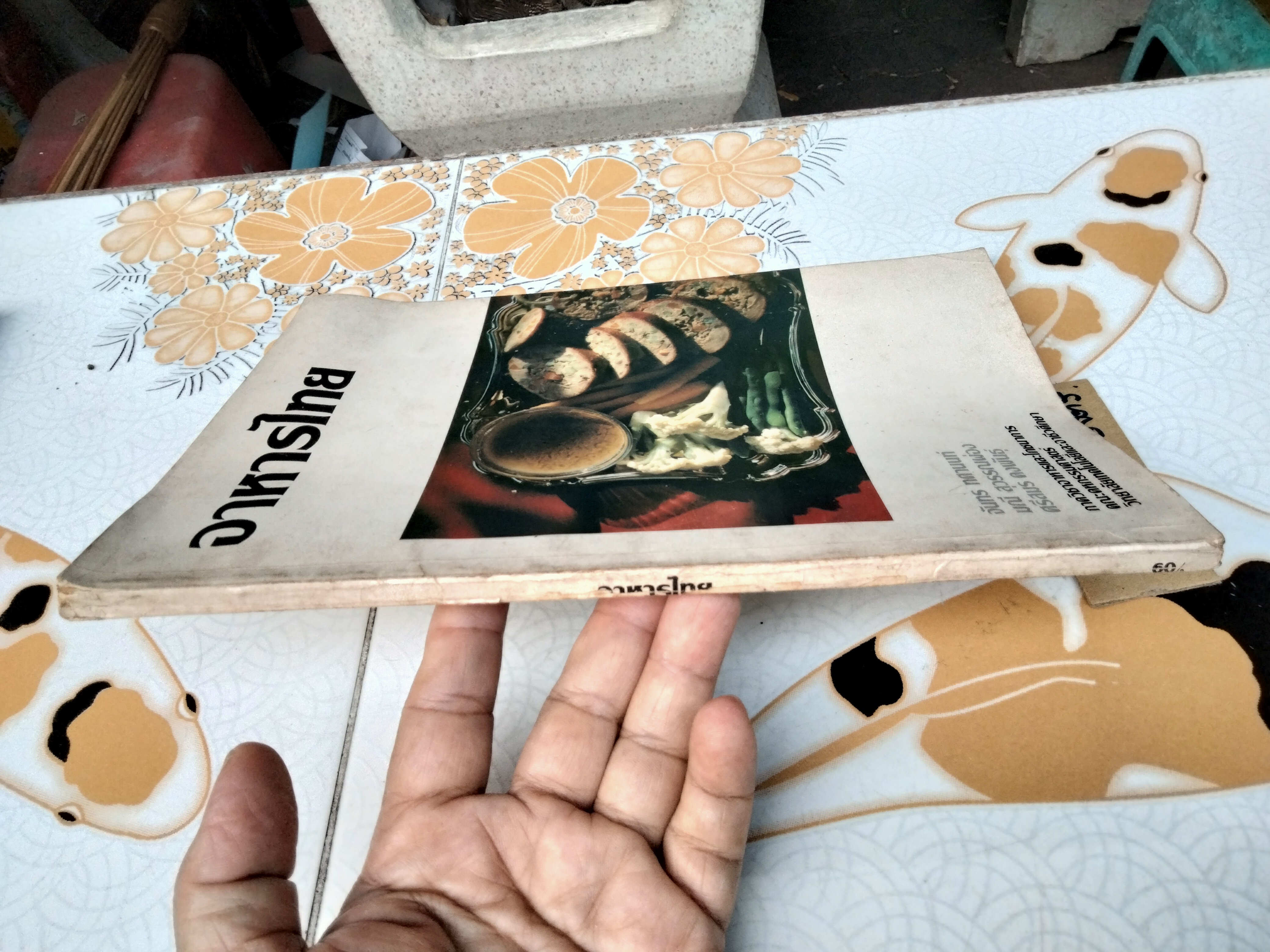 อาหารไทย โดย จันทร ทศานนท์, มณี สุวรรณผ่อง , ศรีสมร คงพันธุ์ **สินค้าหมด**