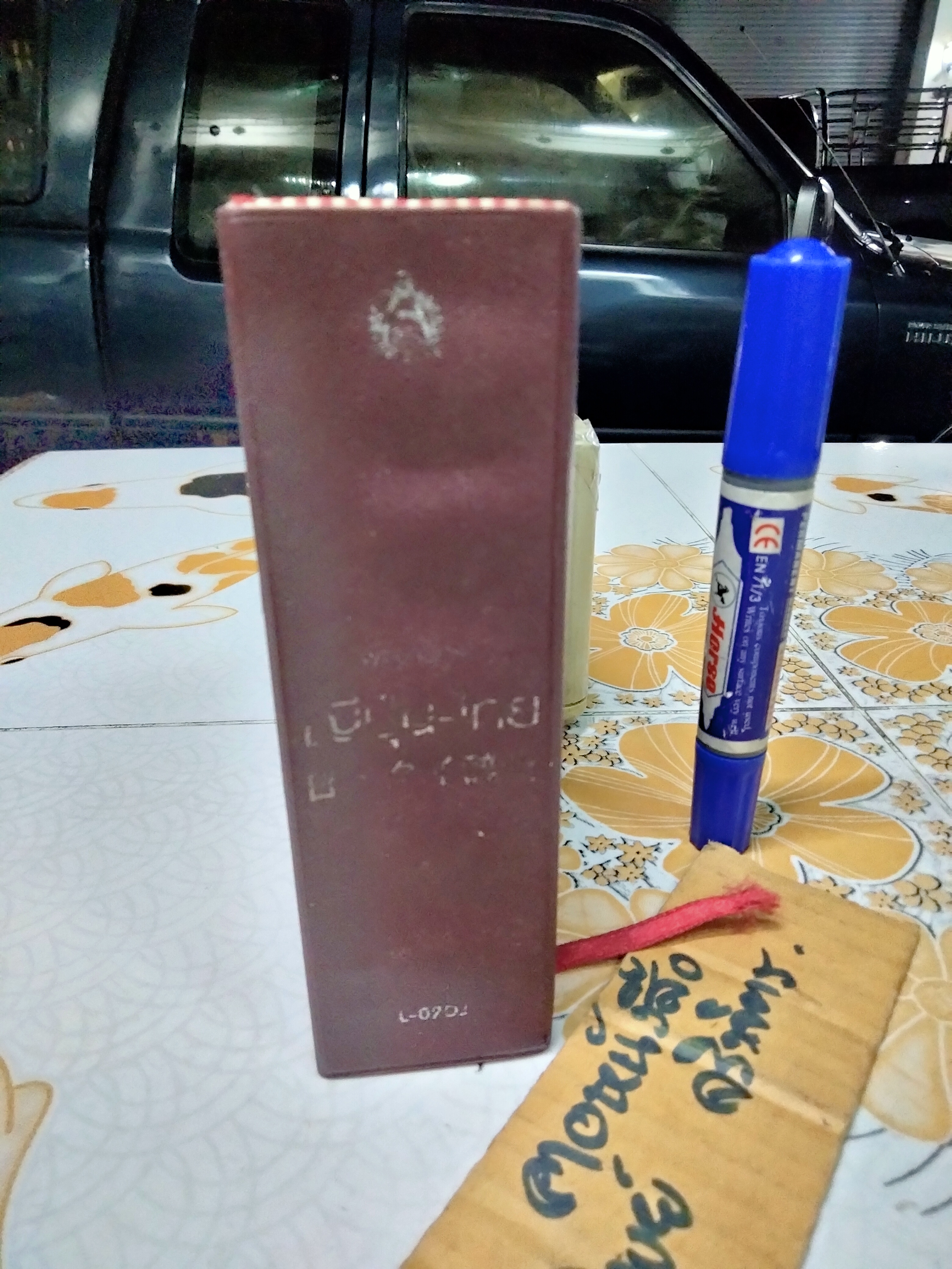 พจนานุกรม ญี่ปุ่น-ไทย (ปกอ่อน) ...รวบรวมคำศัพท์ไว้ประมาณ 40,000 คำ - ผู้เรียบเรียง จุฬารัตน์ เตชะโชควิวัฒน์, นพวรรณ บุญสม,ฯลฯ **สินค้าหมด**