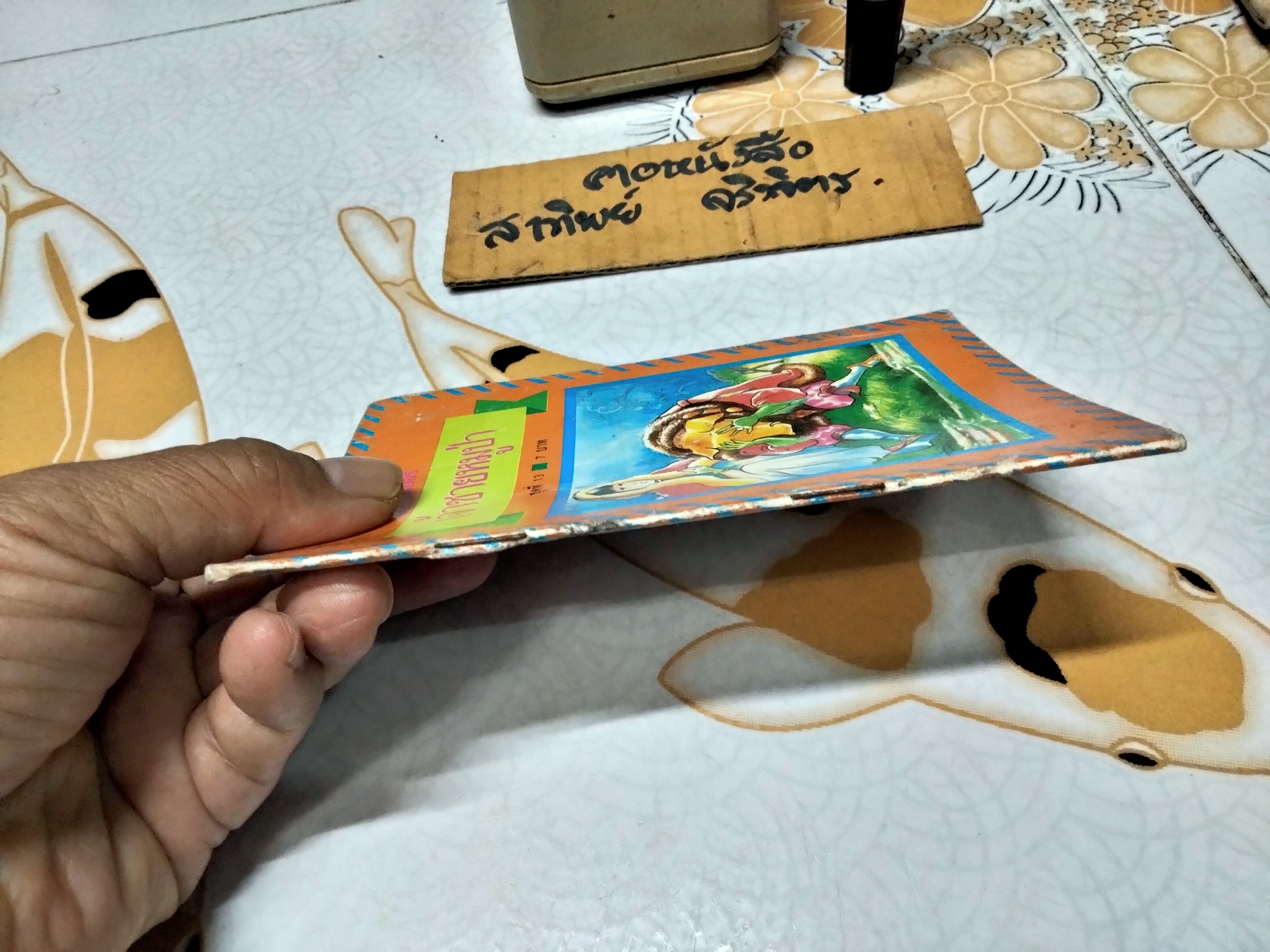 เจ้าชายหมูป่า - นิทานสำนักพิมพ์สตรอเบอรี่ (ตำหนิ-มีรอยปลวกกิน) **สินค้าหมด**