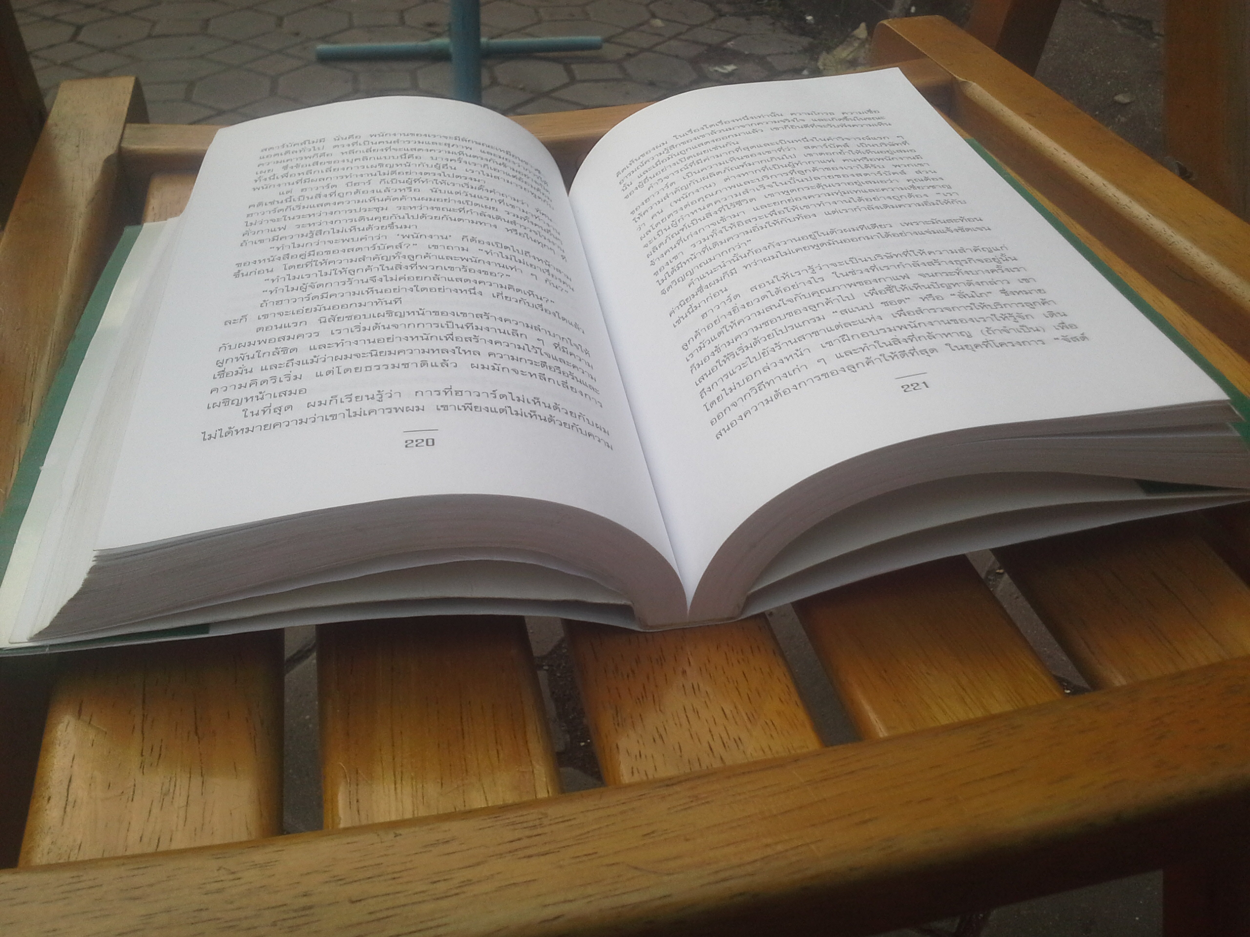 รินหัวใจใส่ธุรกิจ สตาร์บัคส์ : กาแฟบันลือโลก เขียนโดย ฮาวาร์ด ชูลท์ซ และโดริ โจนส์ ยัง / สายฟ้า พลวายุ ..แปล (หนังสือมีรอยโดนน้ำ ตัวเล่มพองเล็กน้อย) **สินค้าหมด**