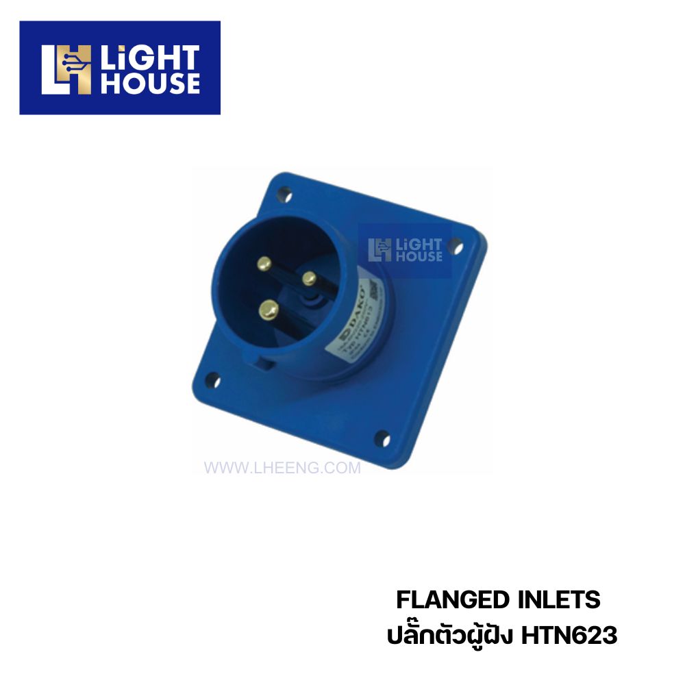 "DAKO" HTN623 ปลั๊กตัวผู้ฝังตรง (2P+E) 32A IP44 230V