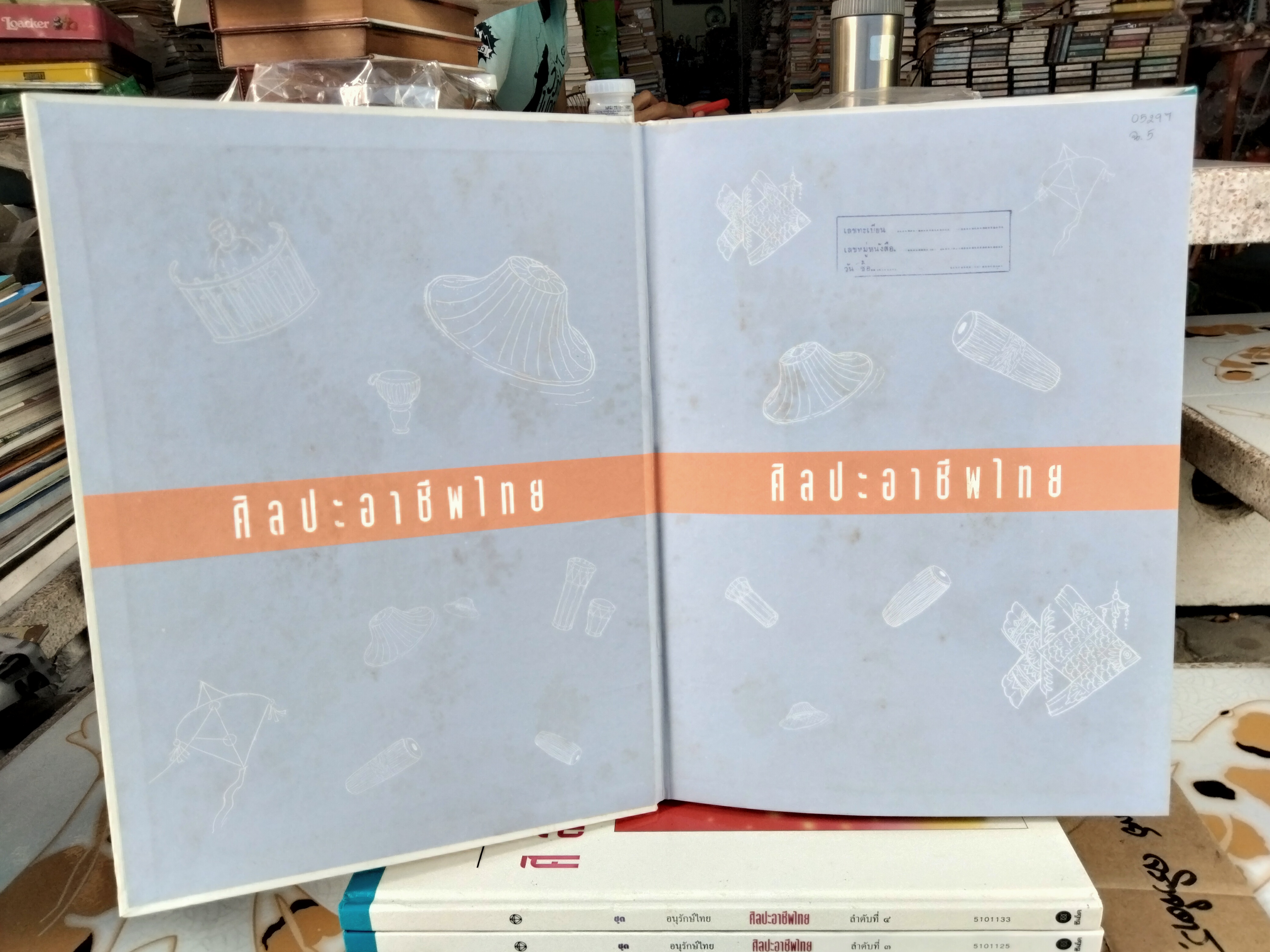 หนังสือการ์ตูน ชุด อนุรักษ์ไทย ศิลปะอาชีพไทย (4 เล่มชุด) โดย ทีมงานบางกอกการ์ตูนนิสต์ , บรรณาธิการ โดย อิทธิพล รัชเวทย์