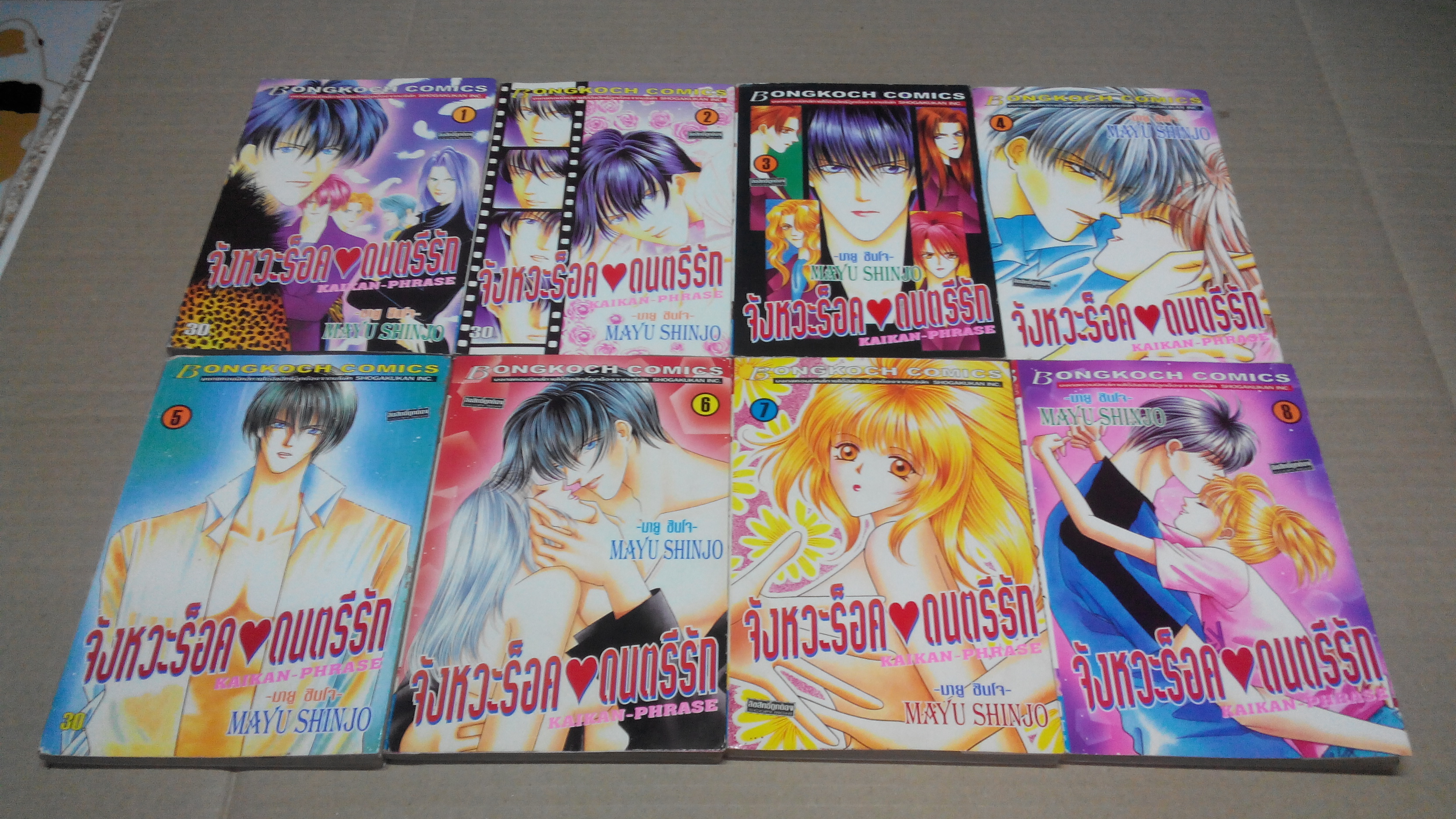 การ์ตูนชุด จังหวะร็อค ดนตรีรัก (ครบชุด 17 เล่มจบ) + ภาคพิเศษอีก 3 เล่ม (ชีวิตหลังแต่งงานของไอเนะ + อิสระแห่งดนตรีที่ฮ่องกง+ตำนานรัก 90 วัน) **สินค้าหมด**