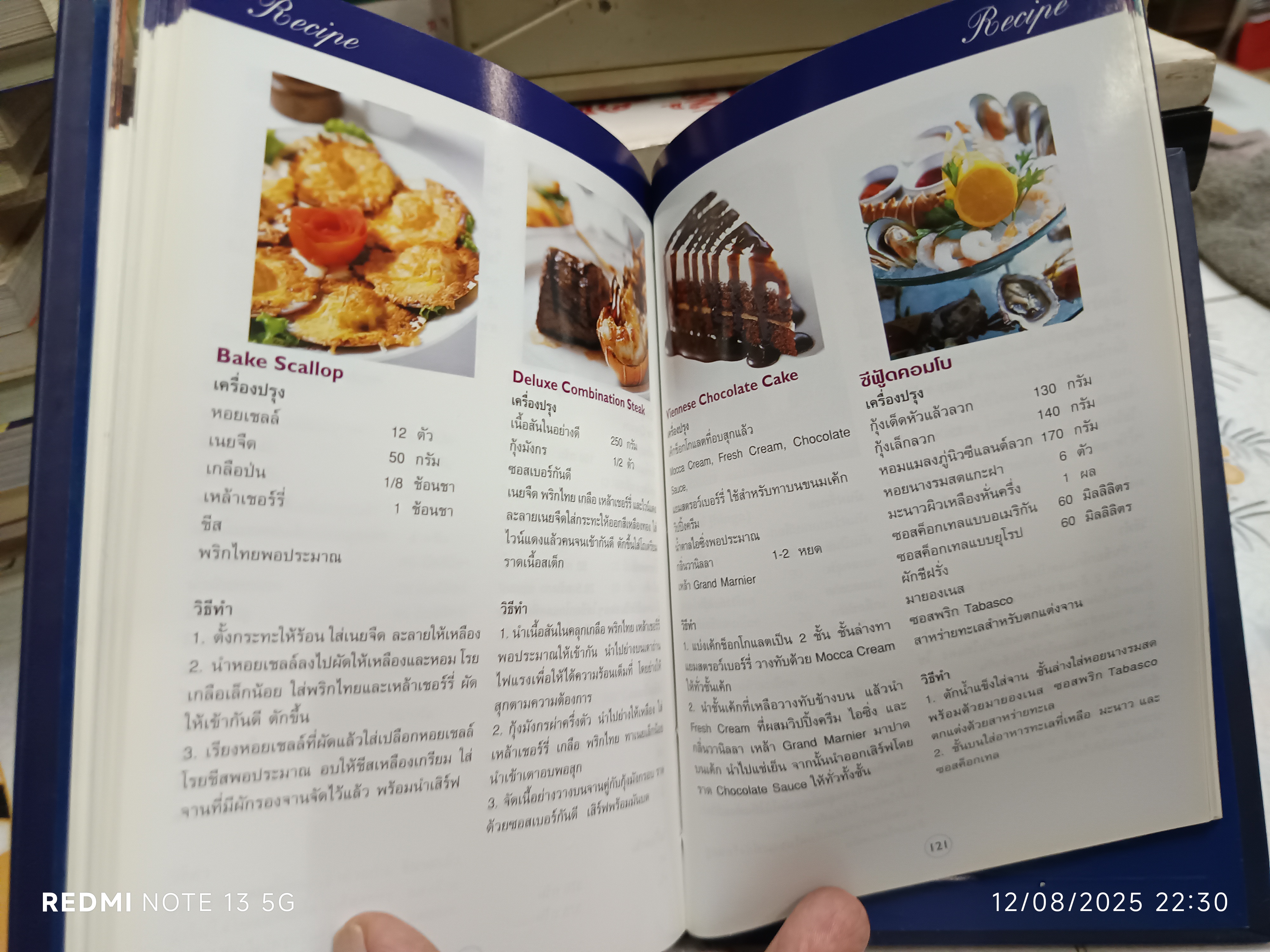 Bon Appetit ! Recommended by 40 Chefs of Excellence พร้อมสูตรอาหาร.