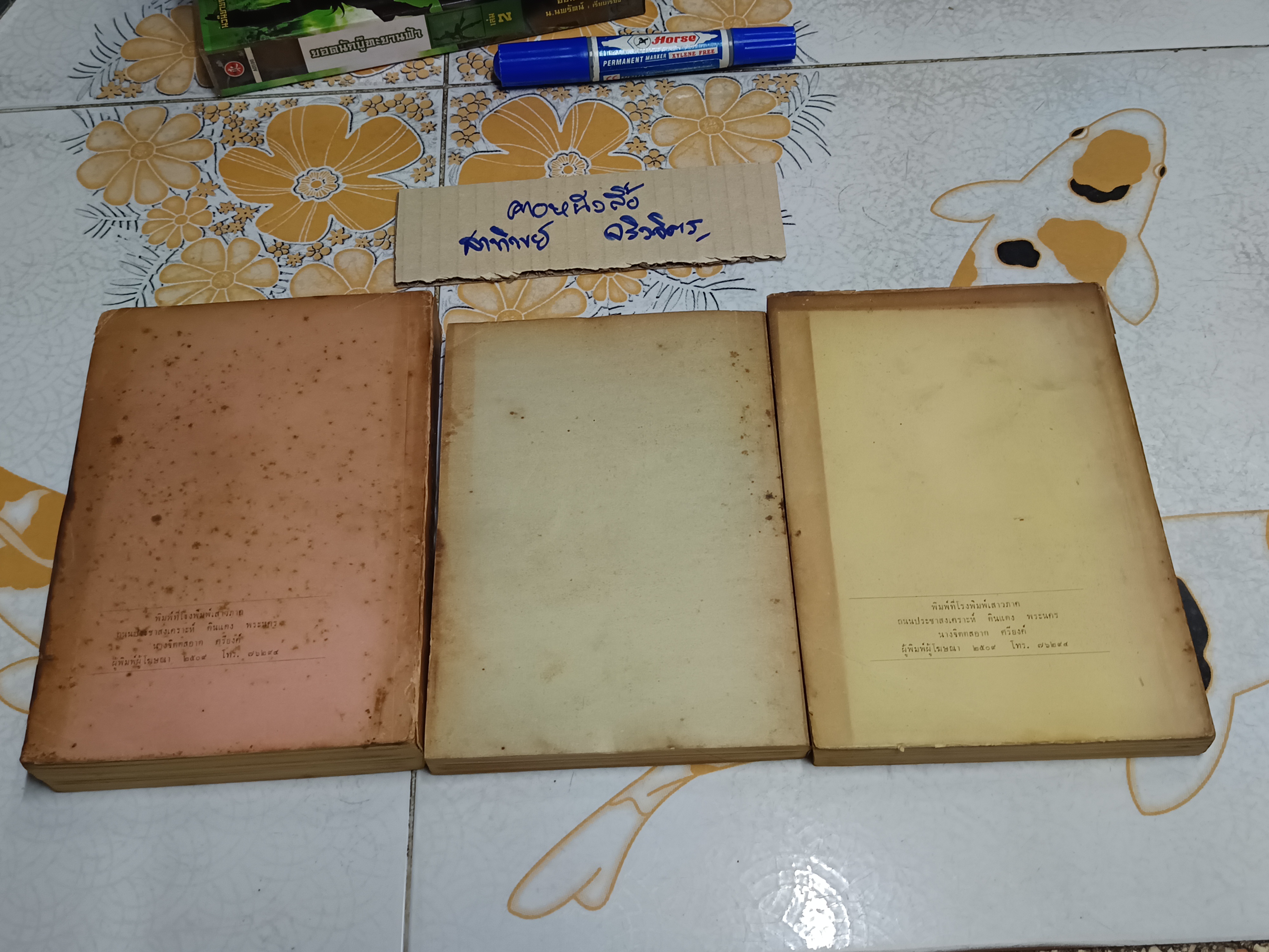 หนังสือ อธิบายคำสอน (3 เล่มชุด) # ศาสนาคริสต์ ต้นฉบับภาษาฝรั่งเศส โดย "เจ้าอาวาสผู้หนึ่ง" ฉบับแปลเป็นภาษาไทย โดย "ผู้หว่าน"