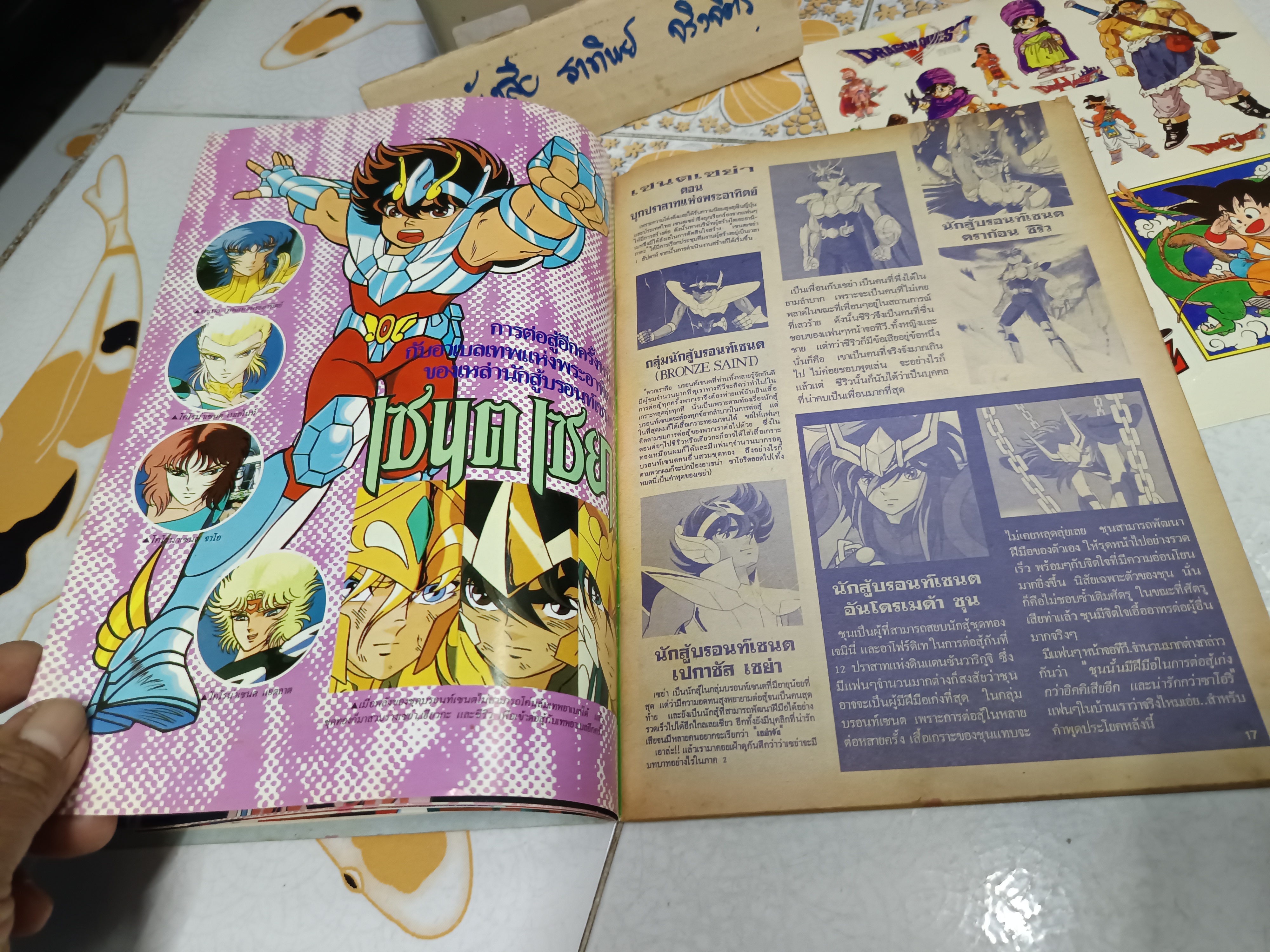 ทีวีแมกกาซีน เล่ม 1 (ฉบับปฐมฤกษ์) พร้อม สติ๊กเกอร์ 3 แผ่น (ติดมาพร้อมกับหนังสือ)