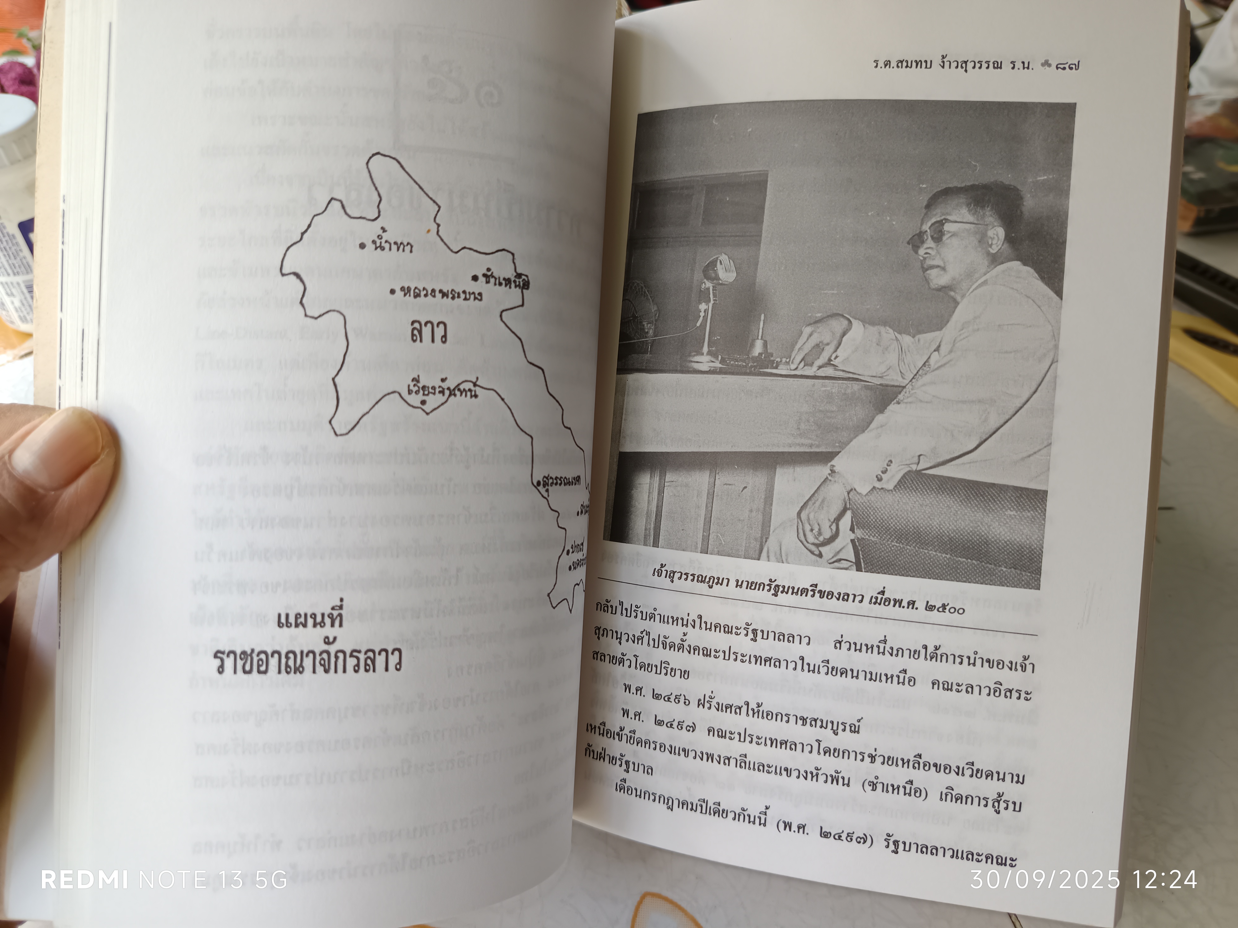 หลายฉากในชีวิต โดย ร.ต.สมทบ ง้าวสุวรรณ ร.น. - จากนักปฏิวัติ พลิกผันเป็นจารชน เบื้องหลังการทำจารกรรมข้ามชาติ