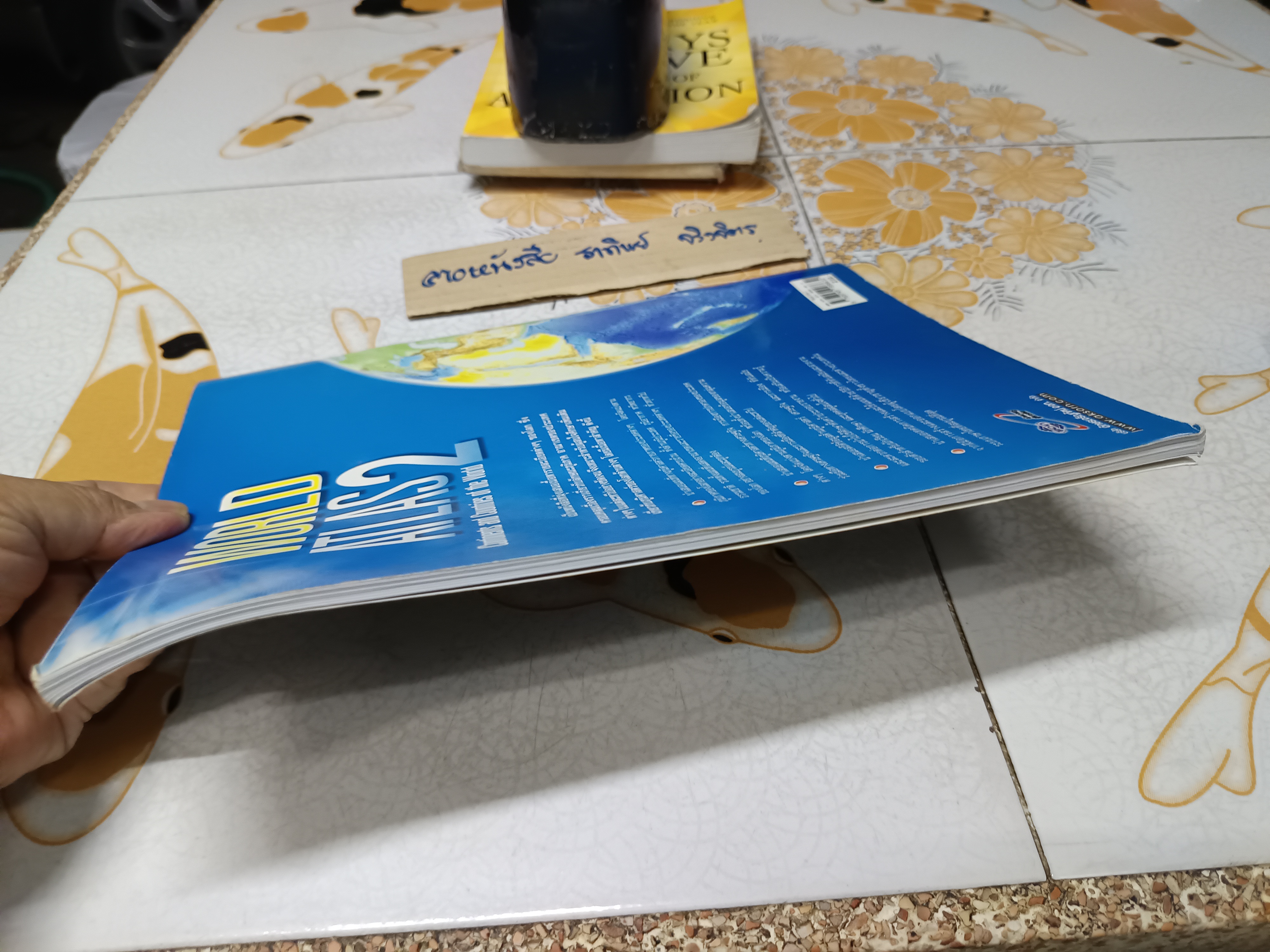 WORLD ATLAS 2 แผนที่โลก กองบรรณาธิการ สำนักพิมพ์ อจท. พิมพ์ครั้งที่ 22