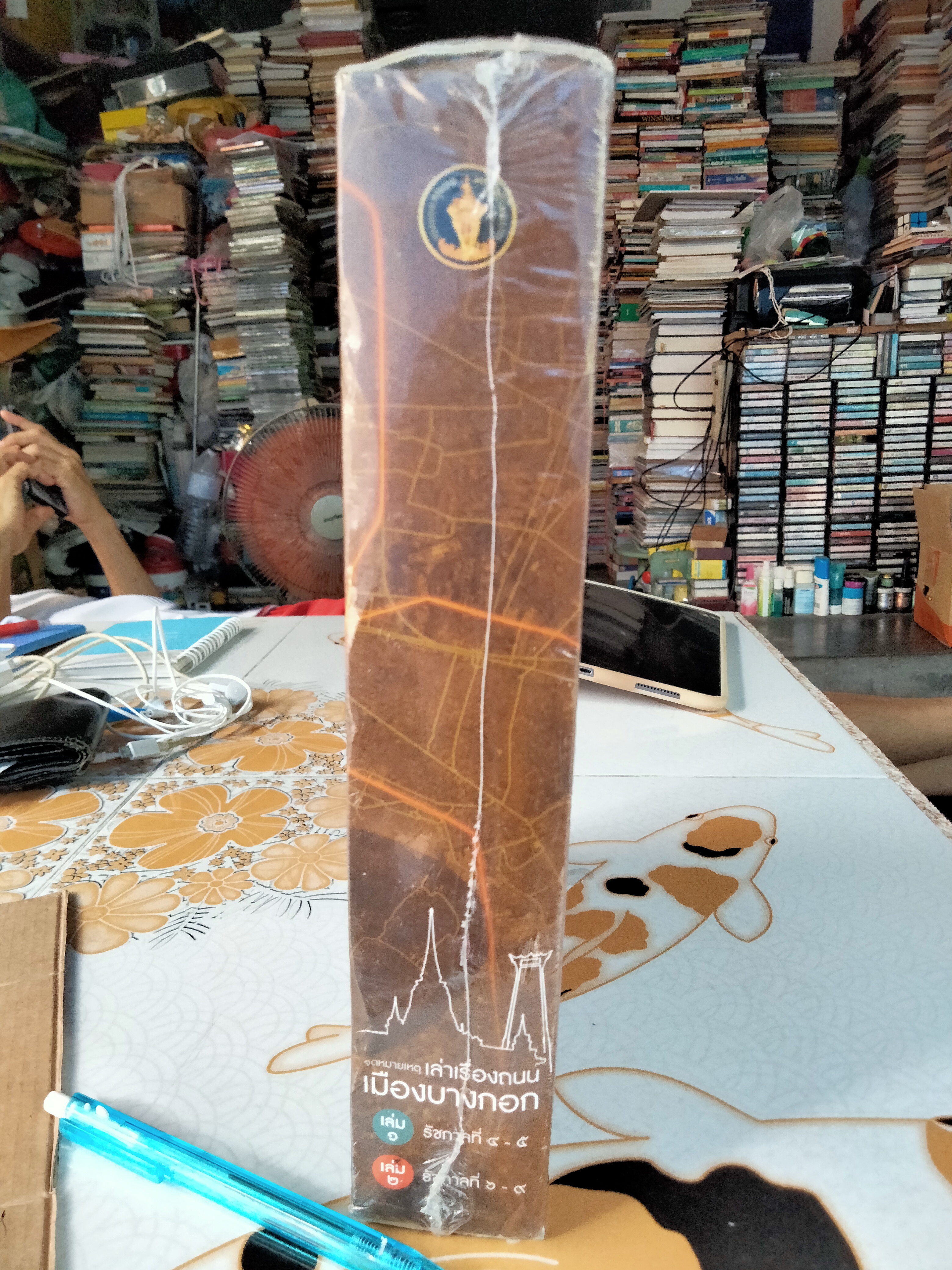 จดหมายเหตุเล่าเรื่องถนน เมืองบางกอก (Boxset 2 เล่มชุด) **สินค้าหมด**