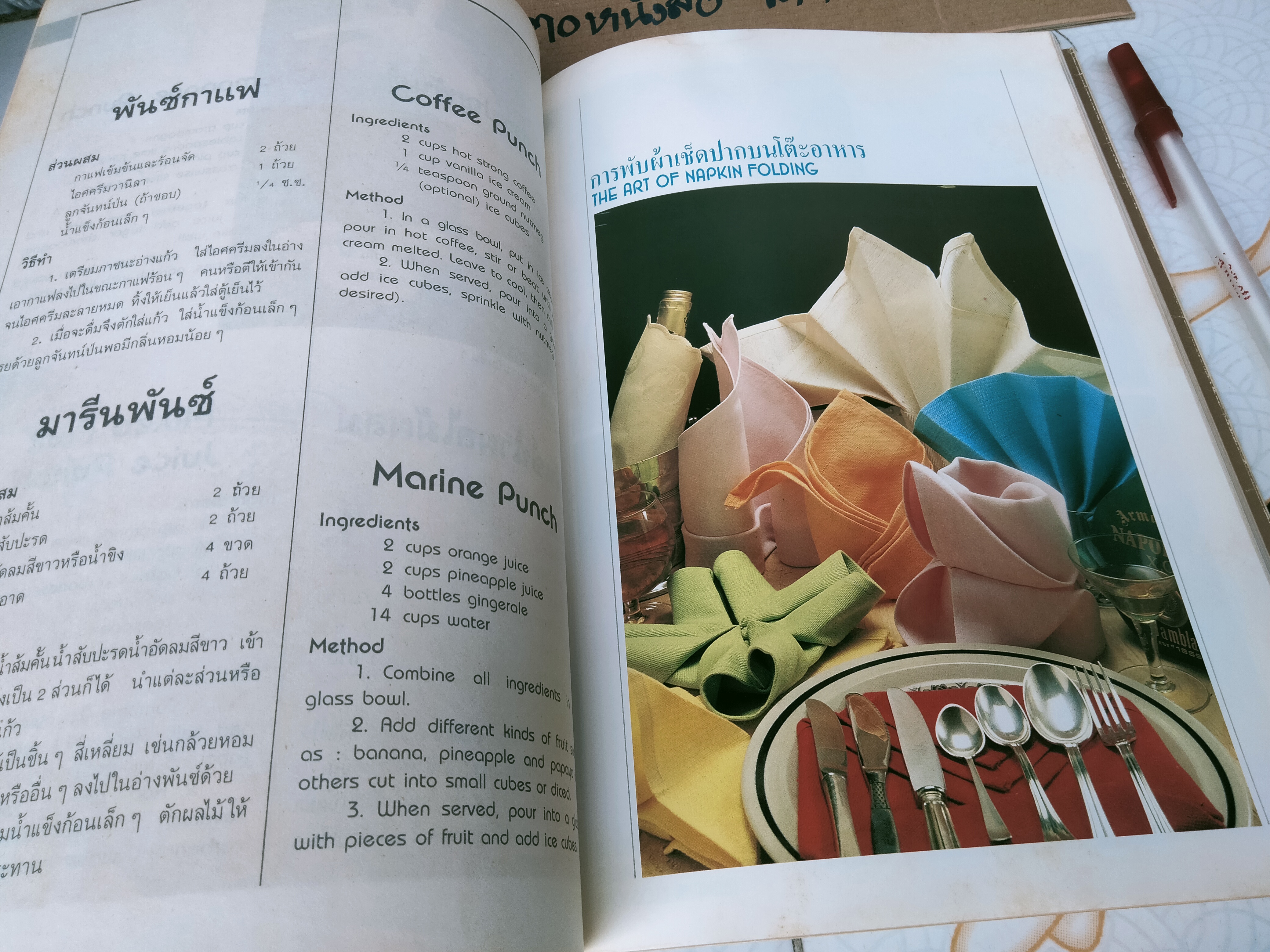 อาหารทรงโปรด – THE ROYAL FAVOURITE DISHES (2 ภาษา ไทย-อังกฤษ) - อ.วันดี ณ สงขลา **สินค้าหมด**