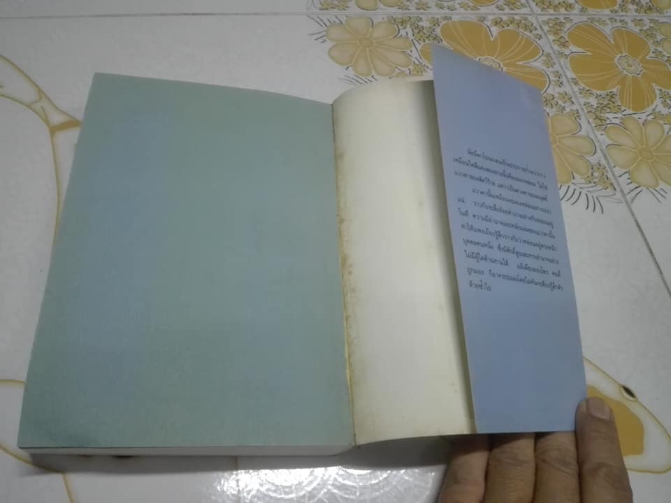 นาคราช โดย แก้วเก้า ** สินค้าหมด**