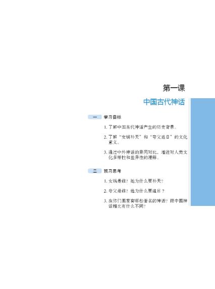 แบบเรียนภาษาจีน Erya Chinese·The Basics of Chinese Culture เล่ม 2 尔雅中文·中国文化基础（下） Erya Chinese: The Basics of Chinese Culture Vol. 2