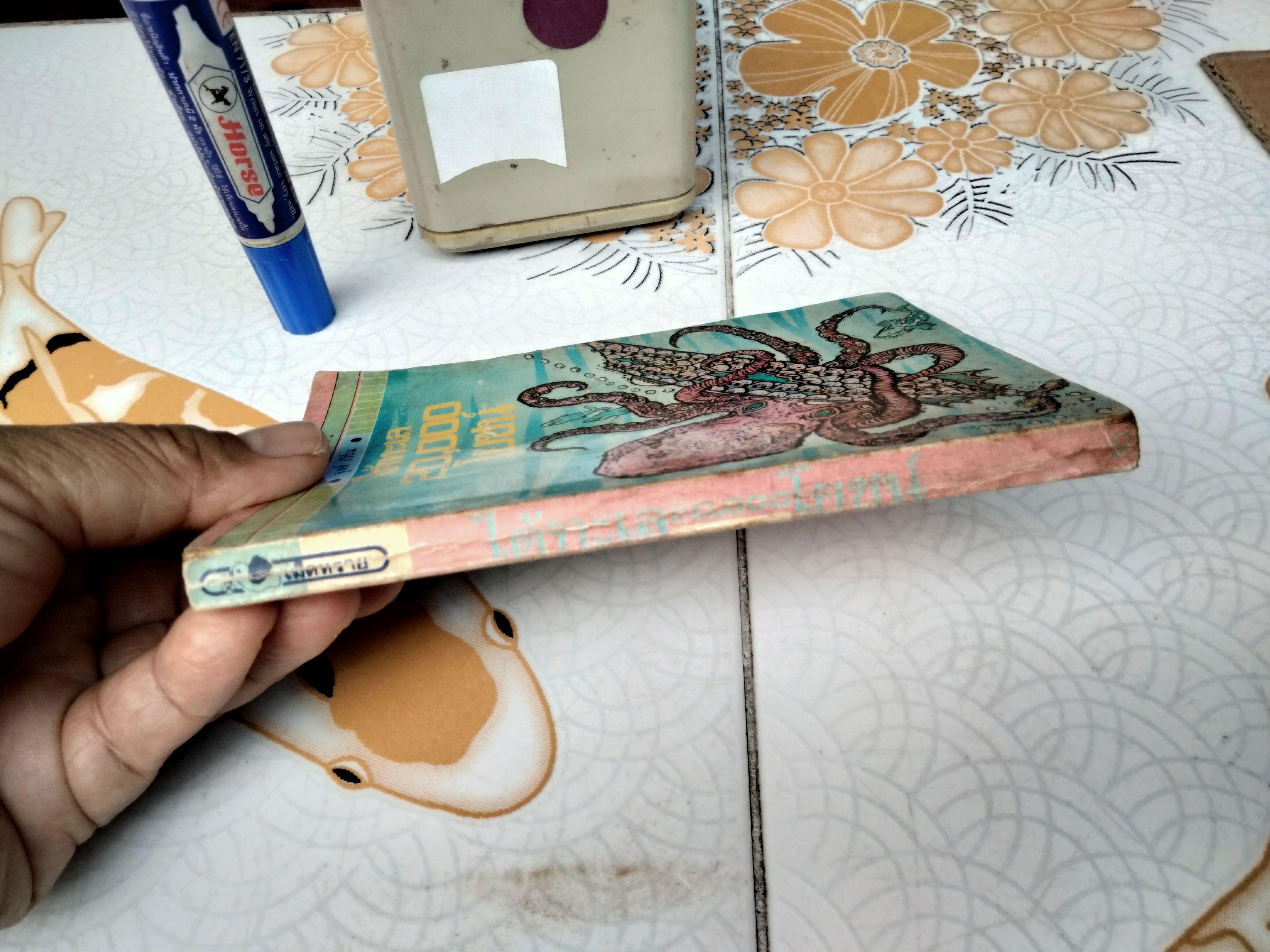 ใต้ทะเล 20,000 โยชน์ (20,000 Leagues Under The Sea) วรรณกรรมอมตะสำหรับเด็ก โดย จูลส์ เวิร์น เขียน สุคนธ์ แคแสด แปลและเรียบเรียง **สินค้าหมด**