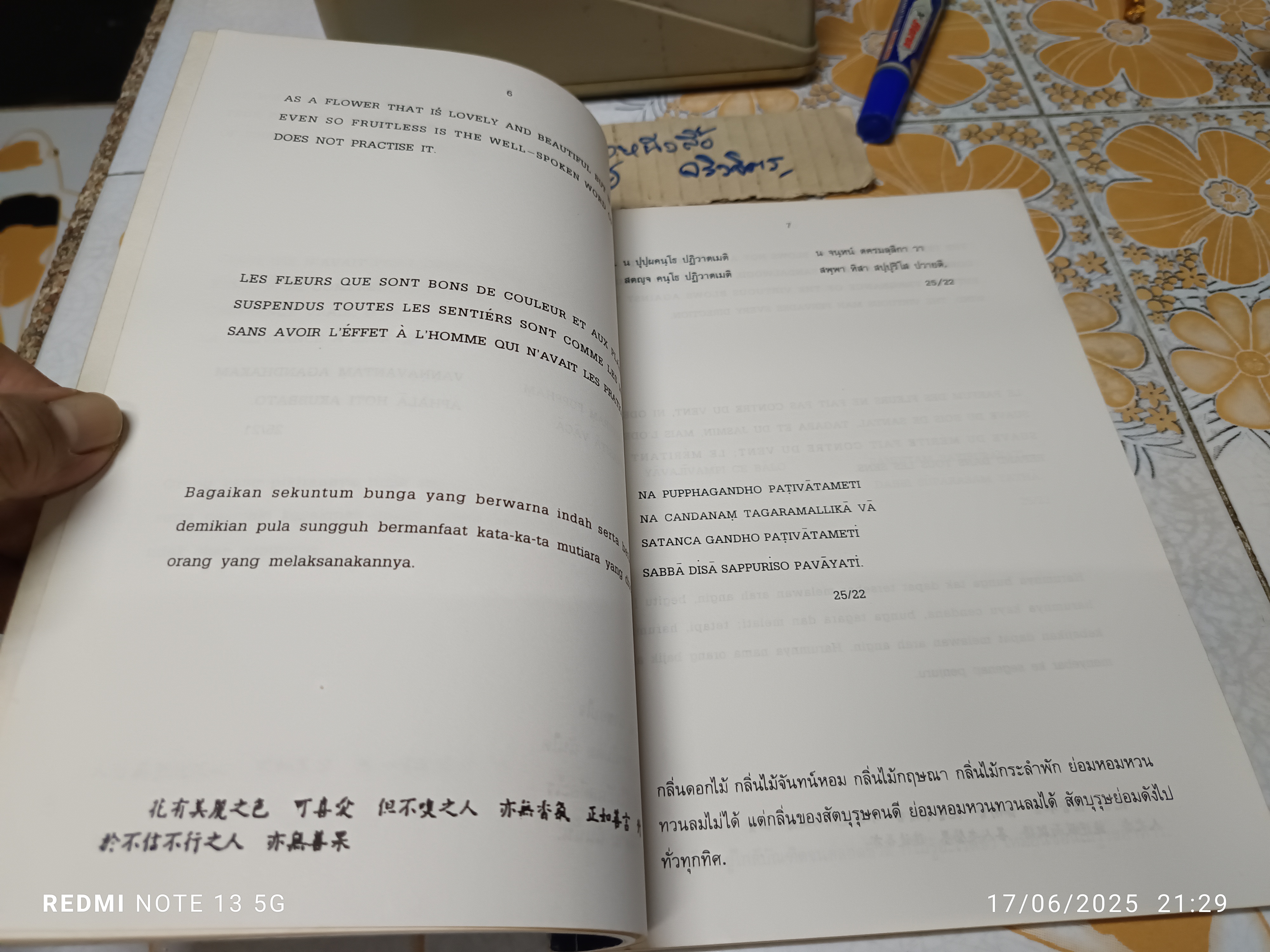 พุทธภาษิต 6 ภาษา บาลี โรมัน ไทย อังกฤษ ฝรั่งเศส อินโดนีเซีย จีน Buddhist Proverbs in six Languages **สินค้าหมด**
