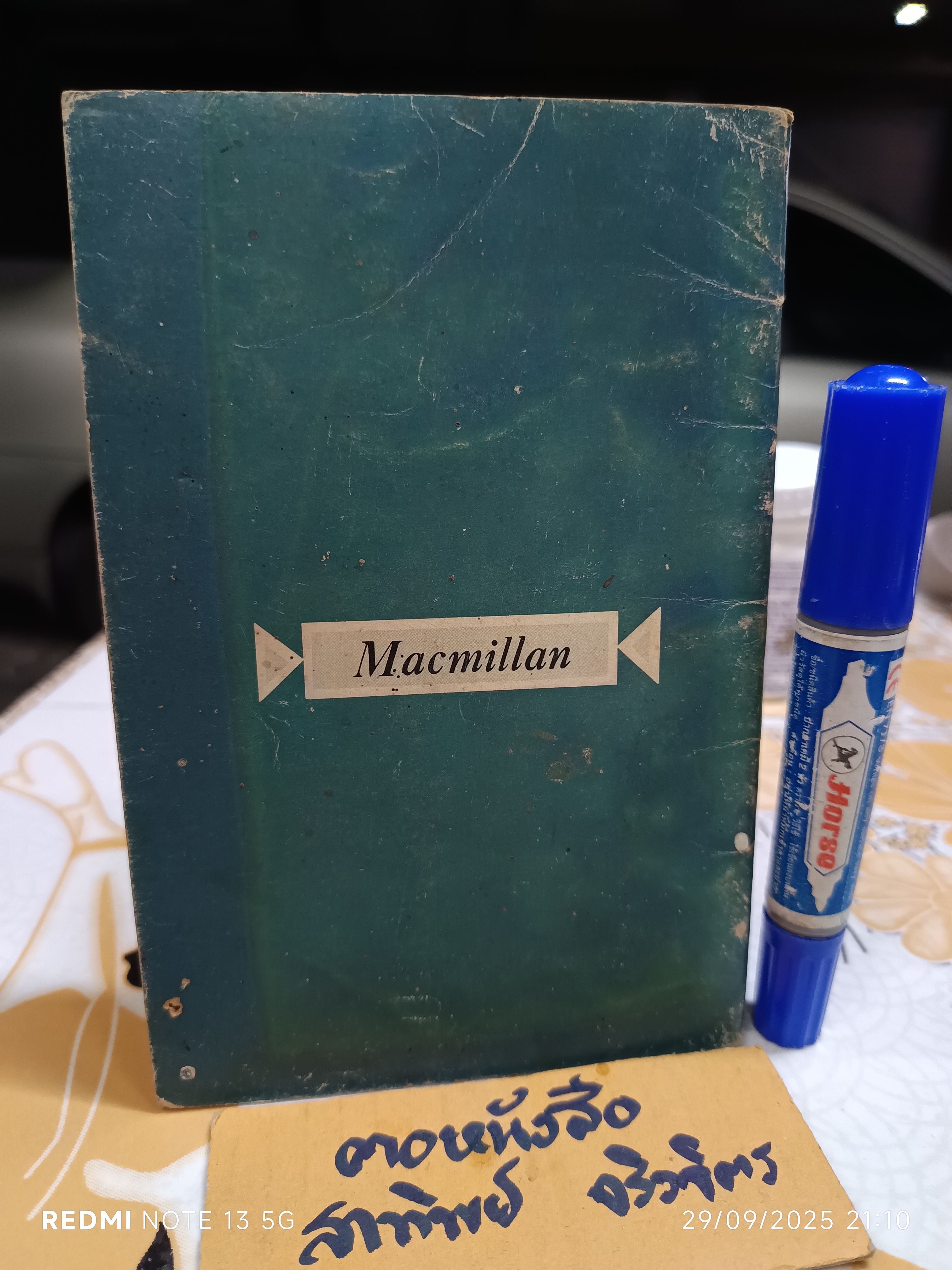 The Knights of the Round Table หนังสือชุด "Dodd's Supplementary Readers" พิมพ์ปี 1976