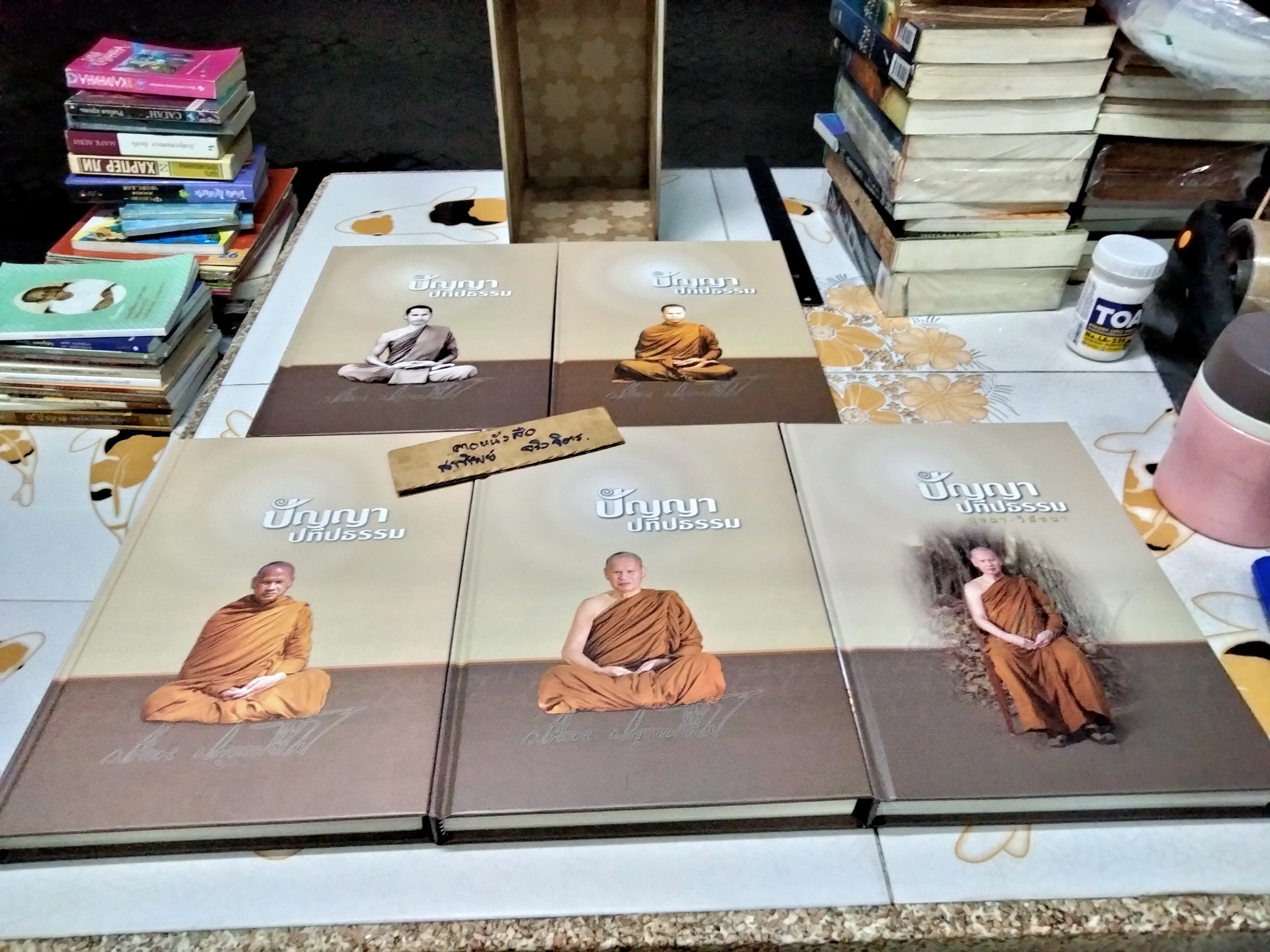 ชุด box set ปัญญาปทีปธรรม เล่ม 1-4 และ ปุจฉาวิสัชนา หลวงปู่เปลี่ยน ปัญญาปทีโป (มือหนึ่ง แกะซีลมาถ่ายรูป) **สินค้าหมด**