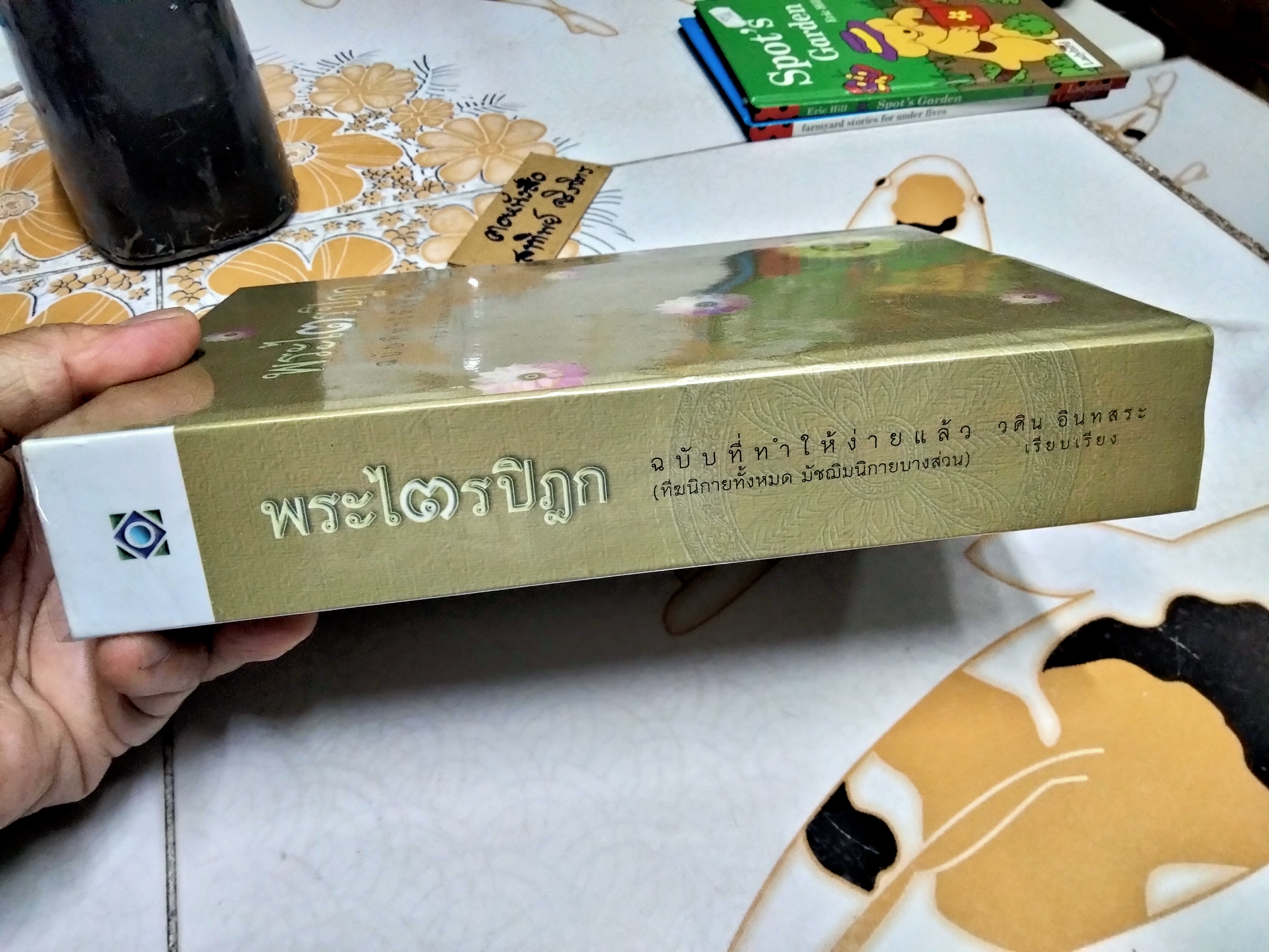 พระไตรปิฎก ฉบับที่ทำให้ง่ายแล้ว (ทีฆนิกายทั้งหมด มัชฌิมนิกายบางส่วน) ผู้แต่ง : วศิน อินทสระ **สินค้าหมด**