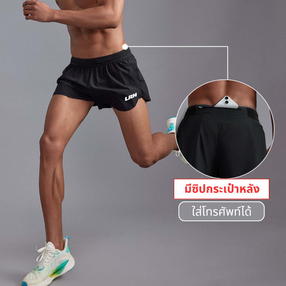 กางเกงวิ่งขาสั้น 3" น้ำหนักเบา แห้งไว มีซับใน วิ่งมาราธอนได้ทุกระยะ (F09)