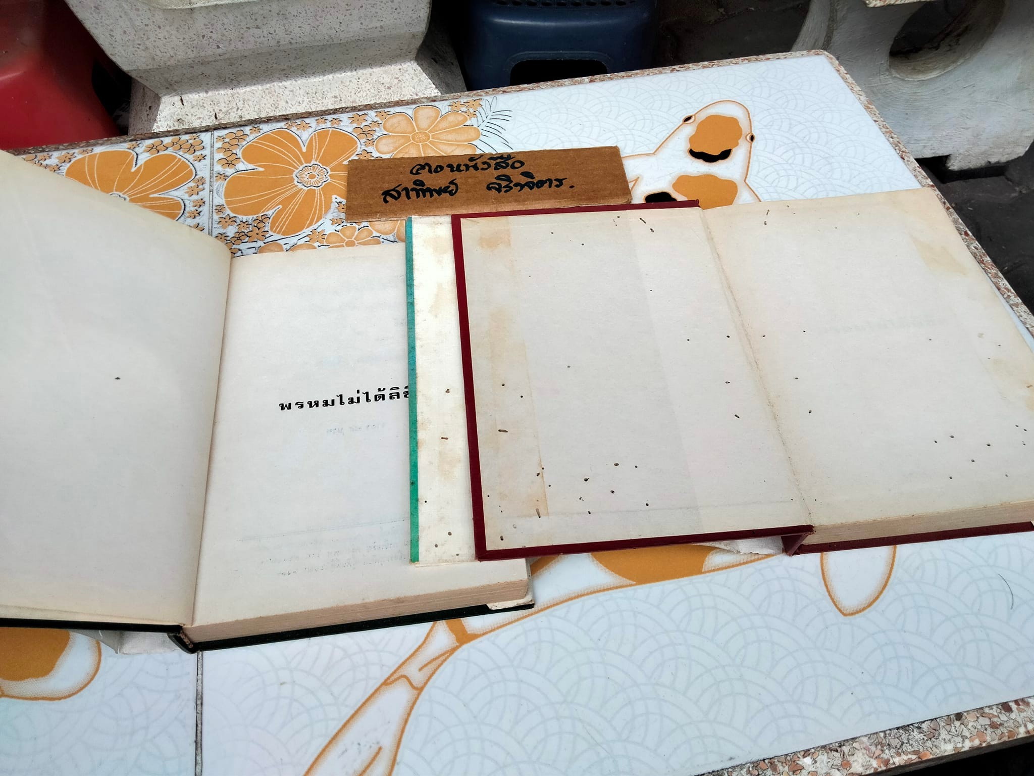 พรหมไม่ได้ลิขิต (2 เล่มจบ) - เครื่องแบบสีขาว ภาคสมบูรณ์ โดย ศรีฟ้า ลดาวัลย์ **หนังสือมีรอยมอดเจาอหนังสือ **สินค้าหมด**