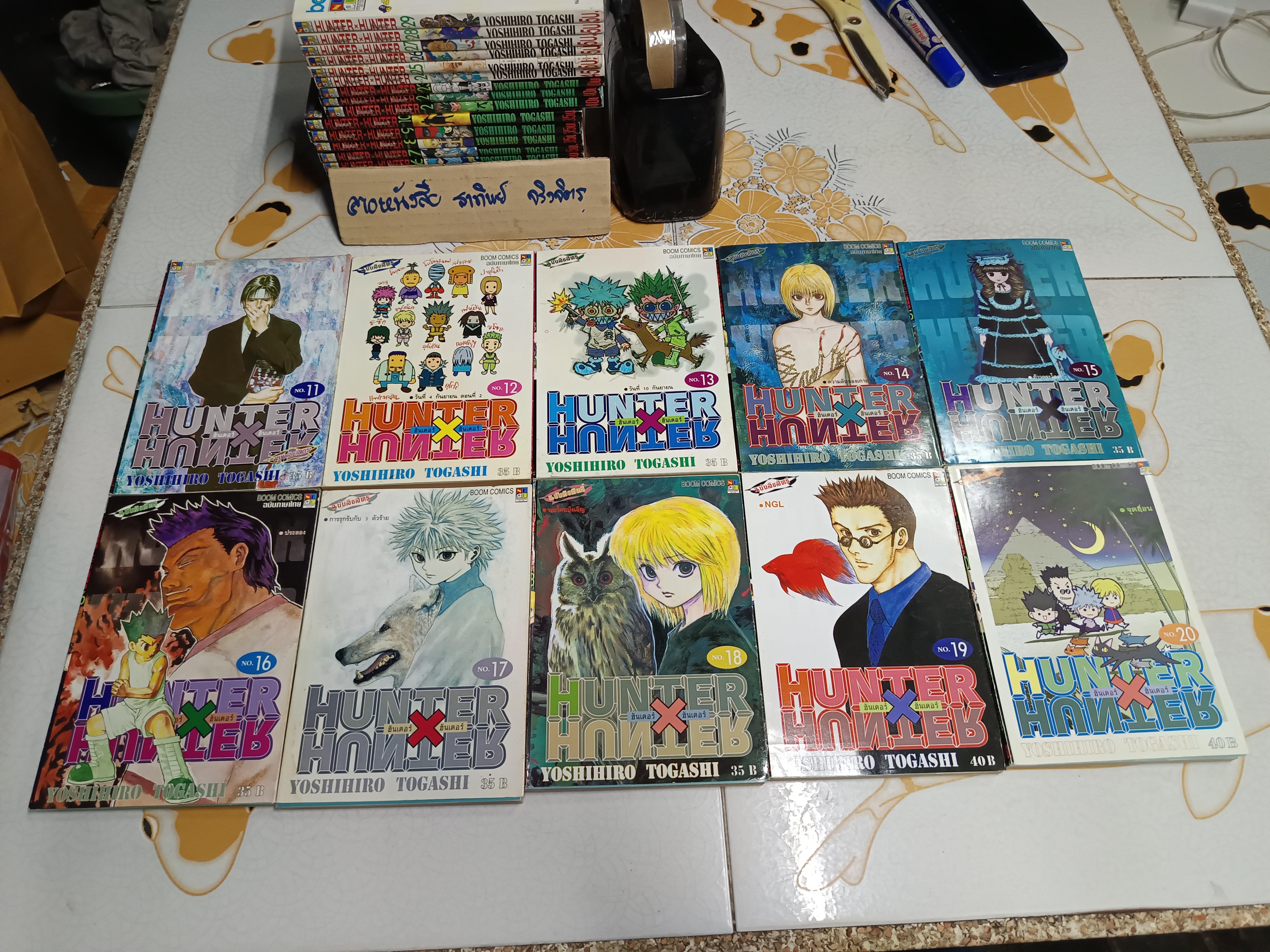 หนังสือการ์ตูน Hunter x Hunter ฮันเตอร์ x ฮันเตอร์ เล่ม 1- 29