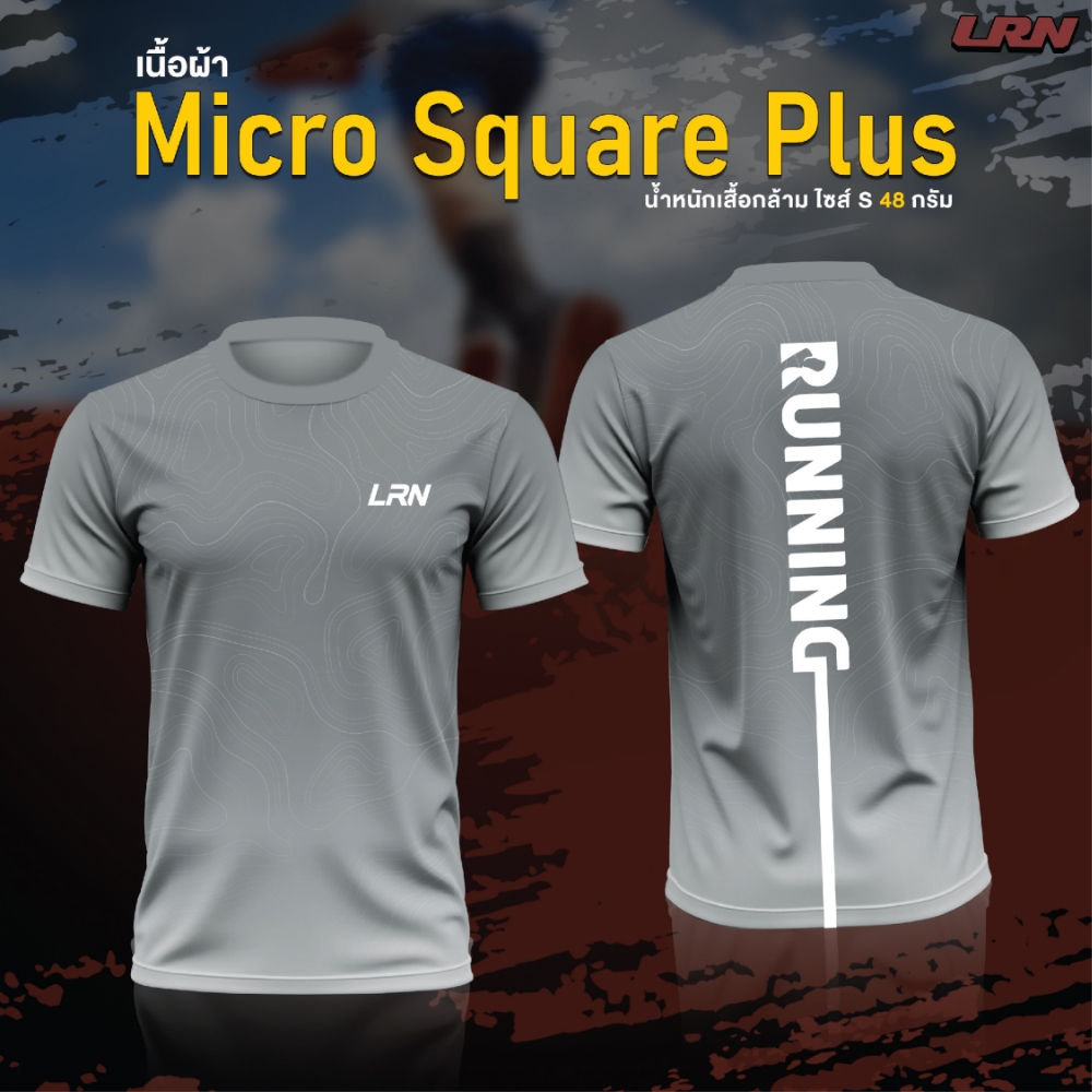 เสื้อวิ่งพิมพ์ลาย LRN เนื้อผ้า Micro Square Plus (MP05)