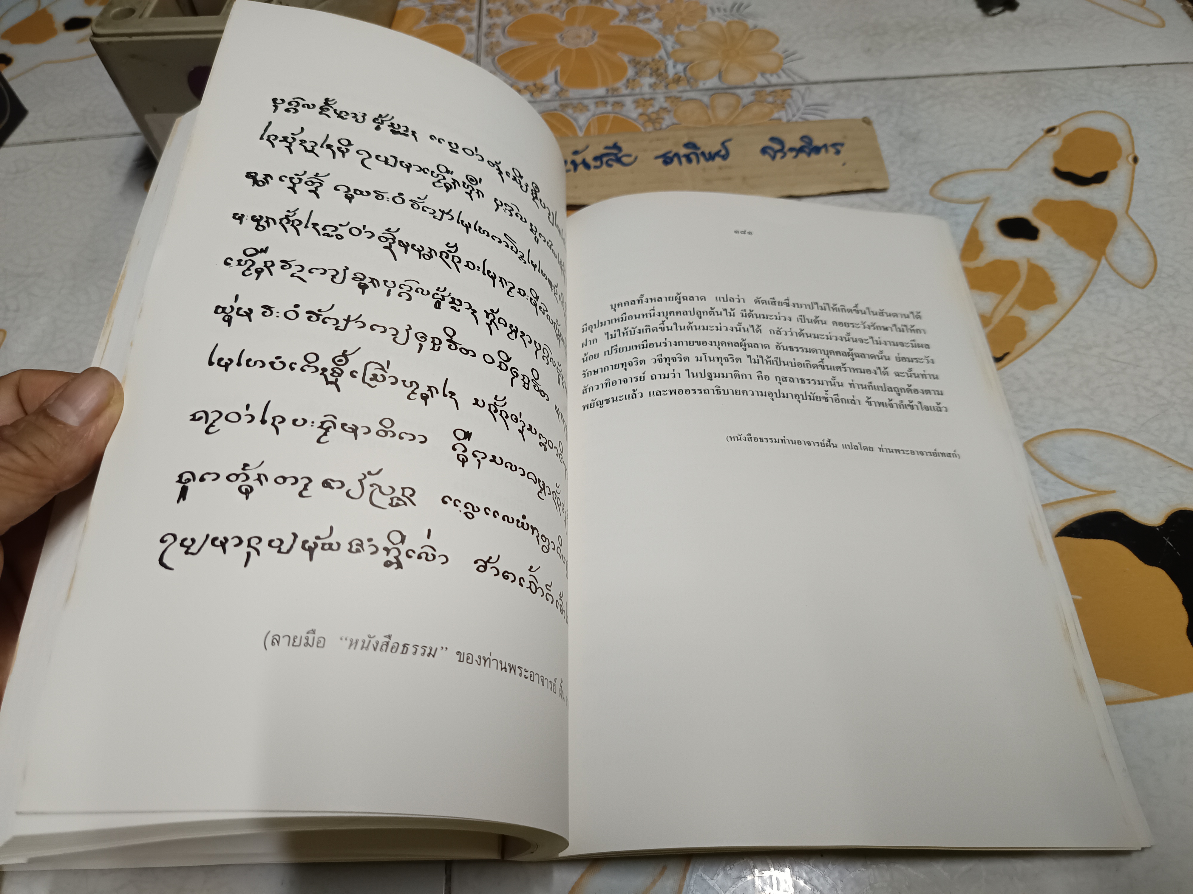 อัตตโนประวัติ พระนิโรธรังสีคัมภีรปัญญาจารย์ (เทสก์ เทสรังสี), ประวัติวัดอรัญญวาสี และ ประวัติวัดหินหมากเป้ง **สินค้าหมด**