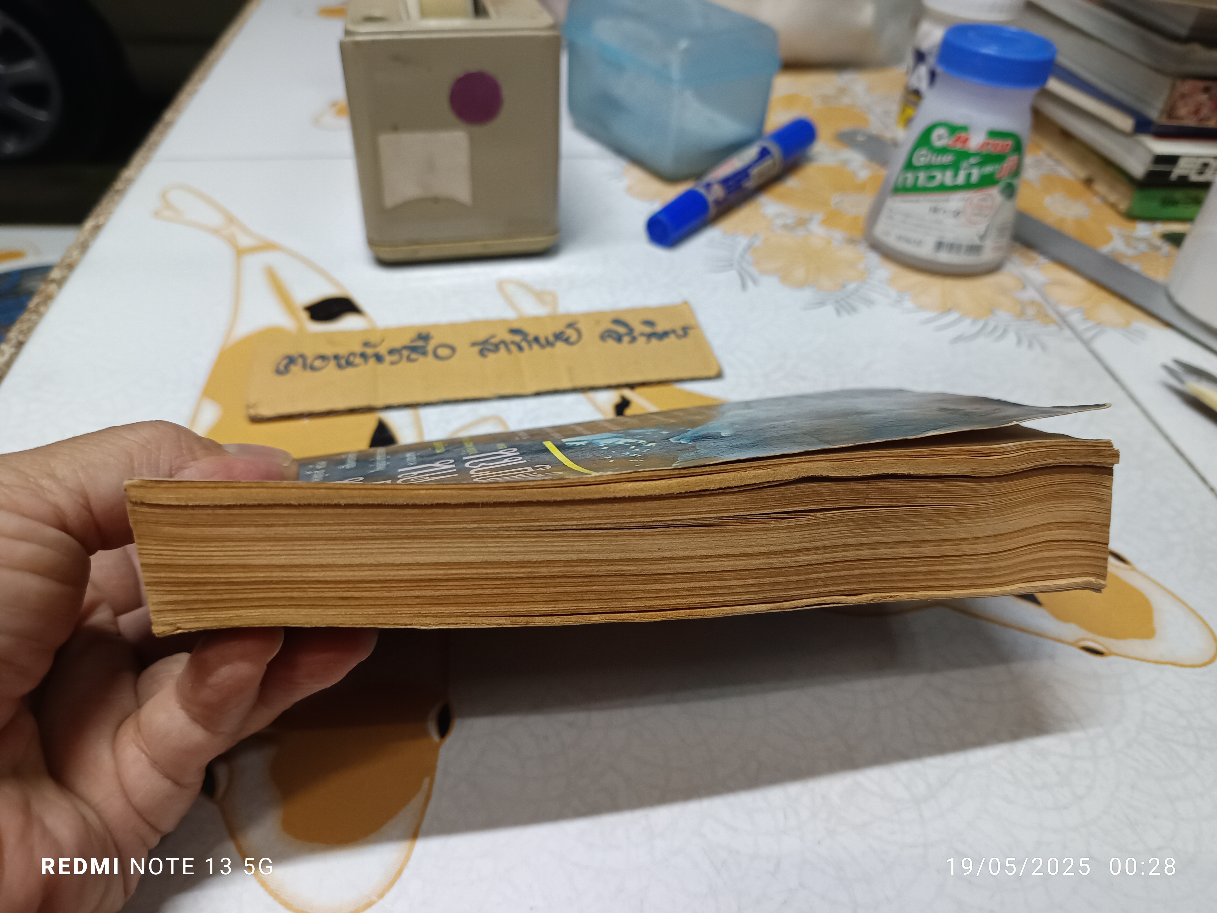 สุสานคืนวิญญาณ (Pet Semetary) ผลงานของ สตีเฟน คิง (Stephen King) แปลโดย ประดิษฐ์ เทวาวงศ์ พิมพ์ครั้งที่ 2/2529