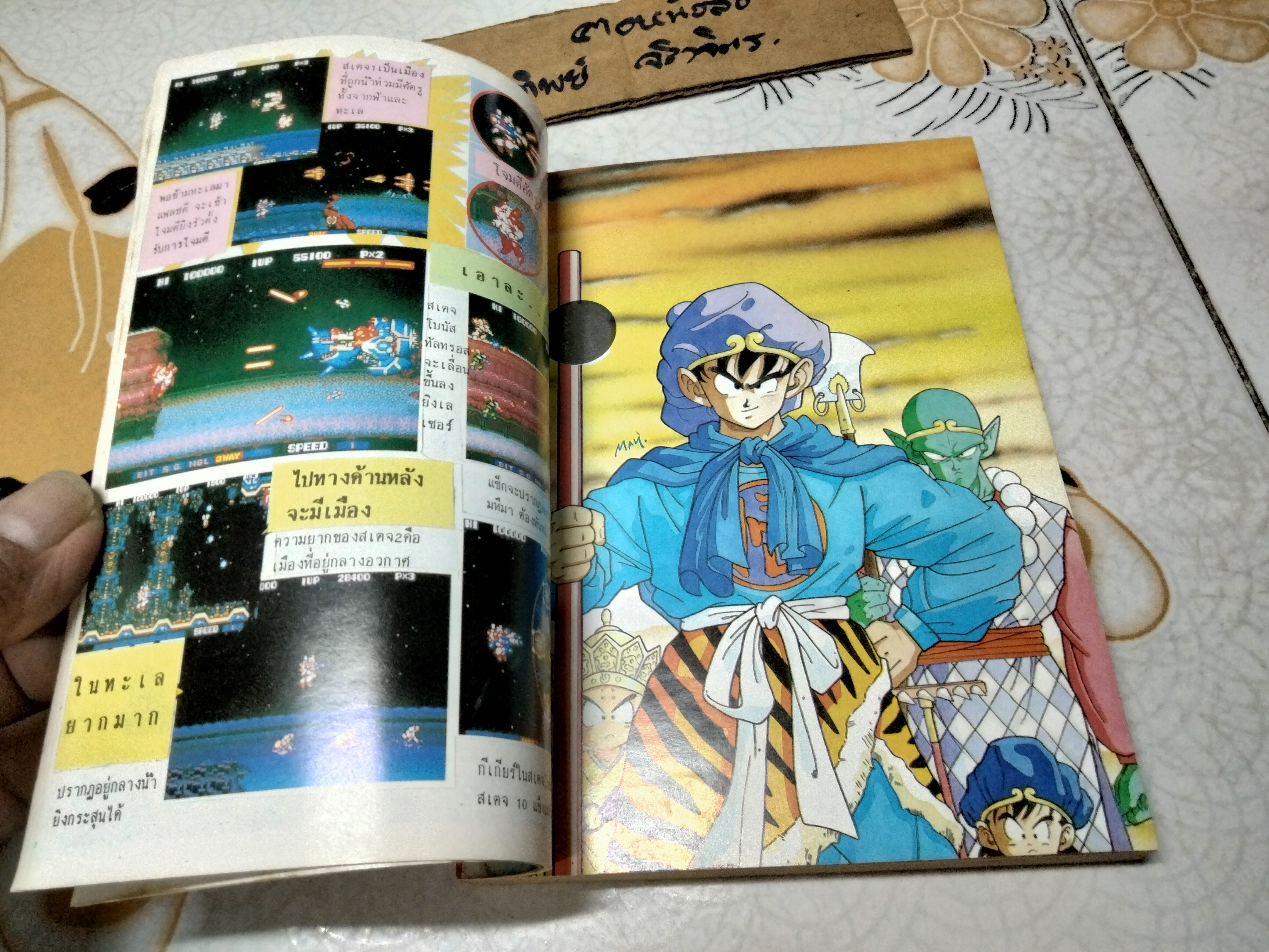 The Talent Monthly ฉบับสูตรเกมส์ - เล่มที่ 7/2532 (1989)