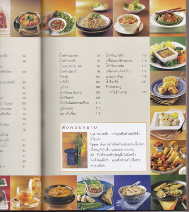 อร่อยต้นตำรับ ม.ร.ว.ถนัดศรี สวัสดิวัตน์ : รวมเมนูอร่อยสูตรในวังดั้งเดิม โดย มิ่งขวัญ สุวรรณเนตรและม.ล.ภาสันต์ สวัสดิวัตน์ **สินค้าหมด**