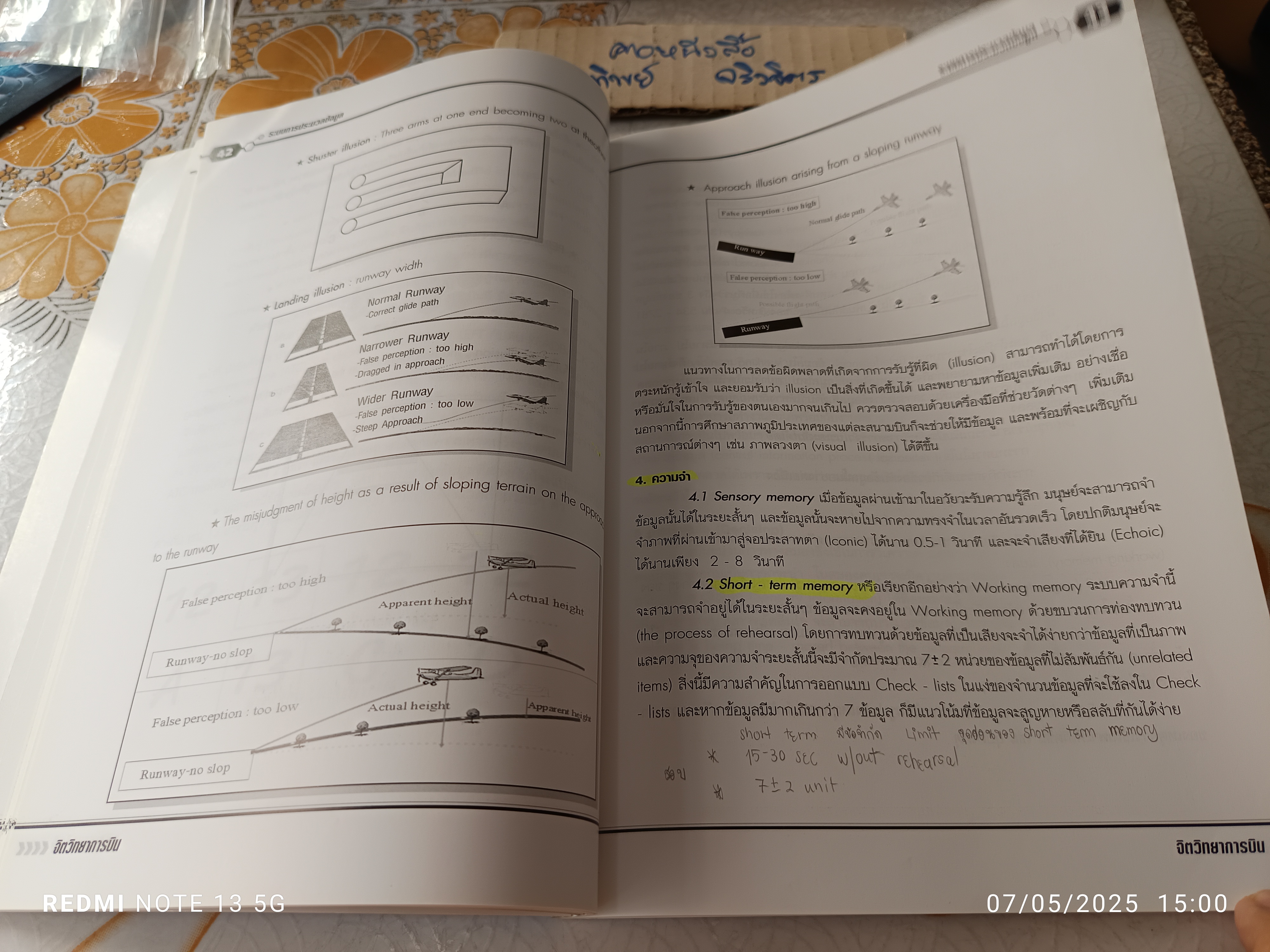 จิตวิทยาการบิน aviation psychology โดย อมร แสงสุพรรณและคณะ พิมพ์ครั้งที่ 2/2550 (1,000 เล่ม) **สินค้าหมด**