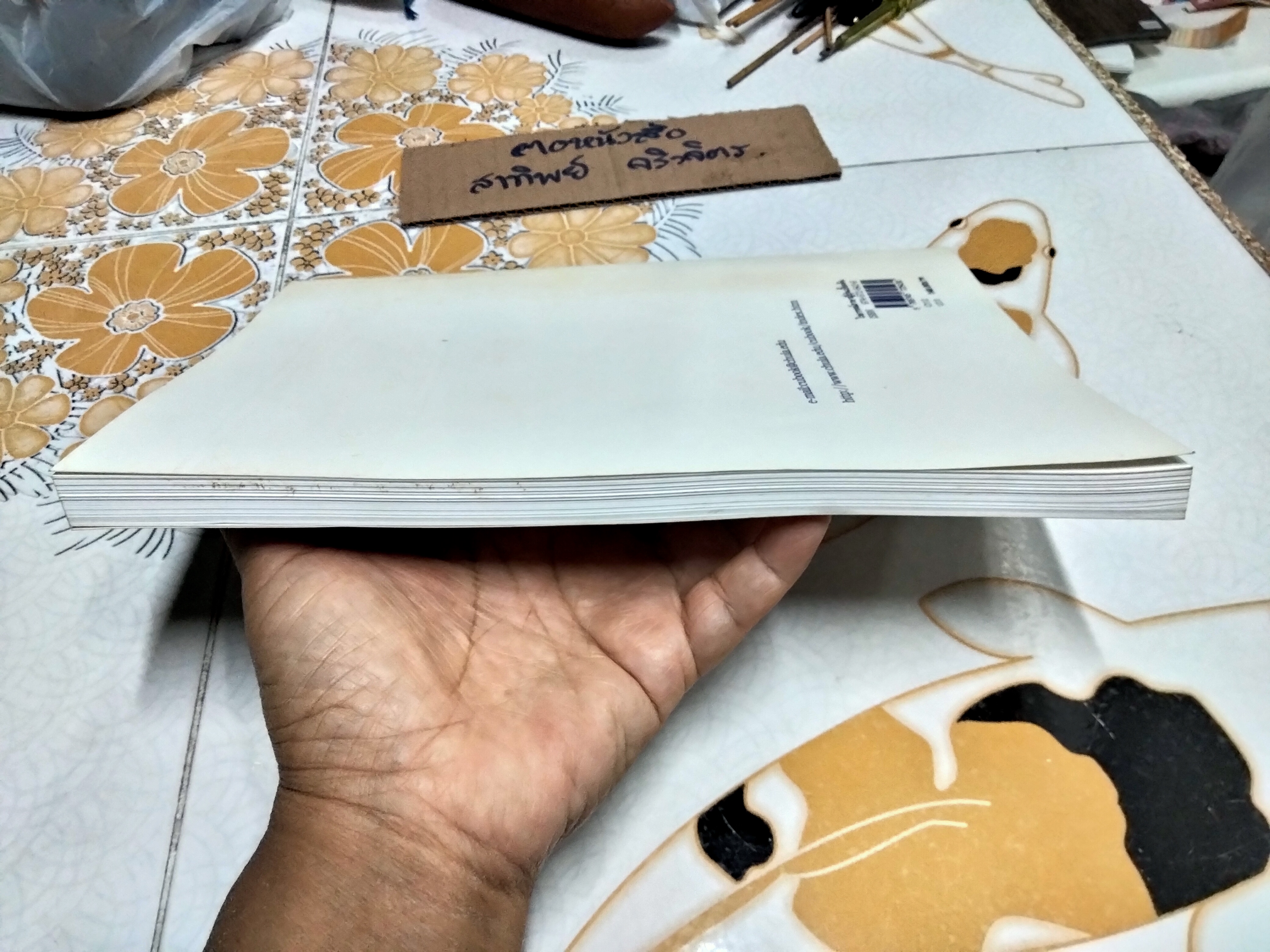 ไวยากรณ์ภาษาญี่ปุ่นเบื้องต้น โดย ผศ. สุเทพ น้อมสวัสดิ์ (พิมพ์ 2/2539) **สินค้าหมด**